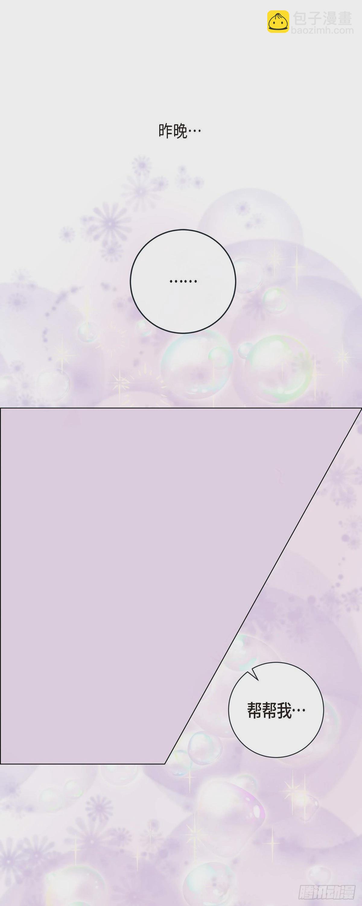 65.外传5 搬到新家-第64话