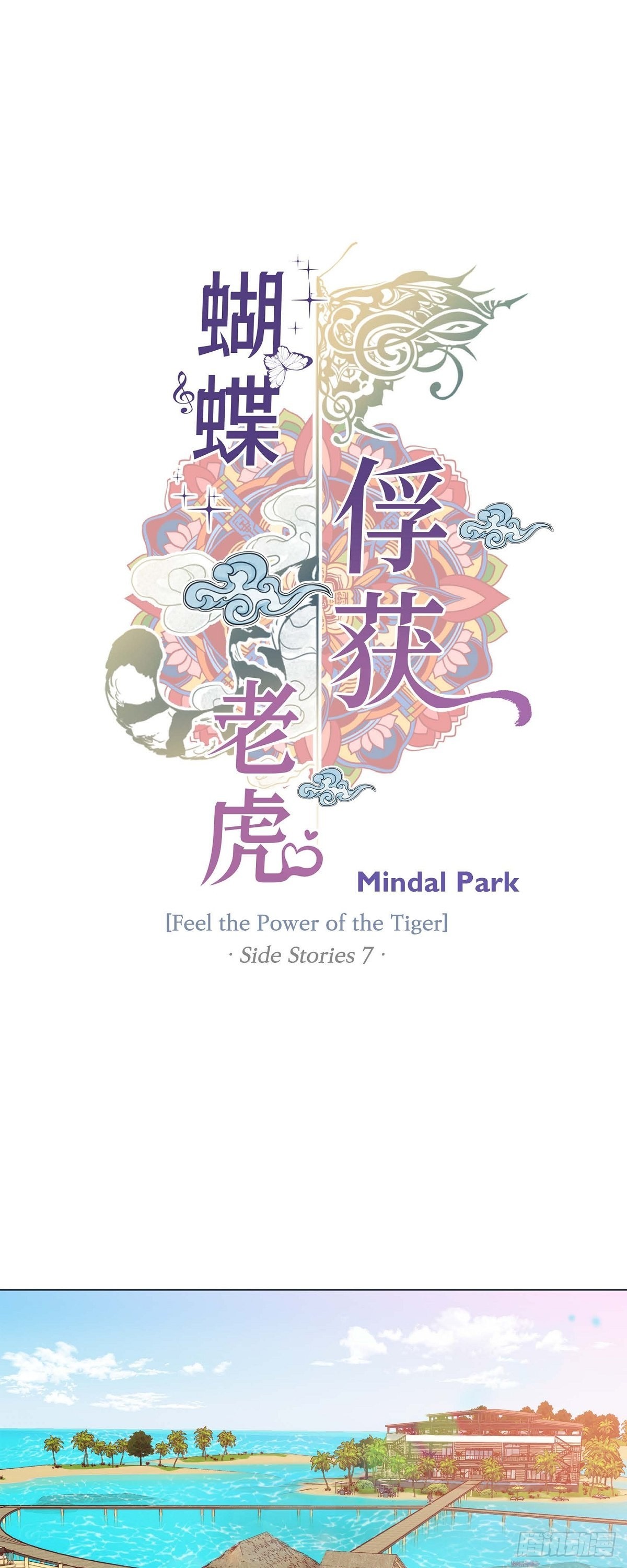 67.外传7 海岛蜜月-第66话