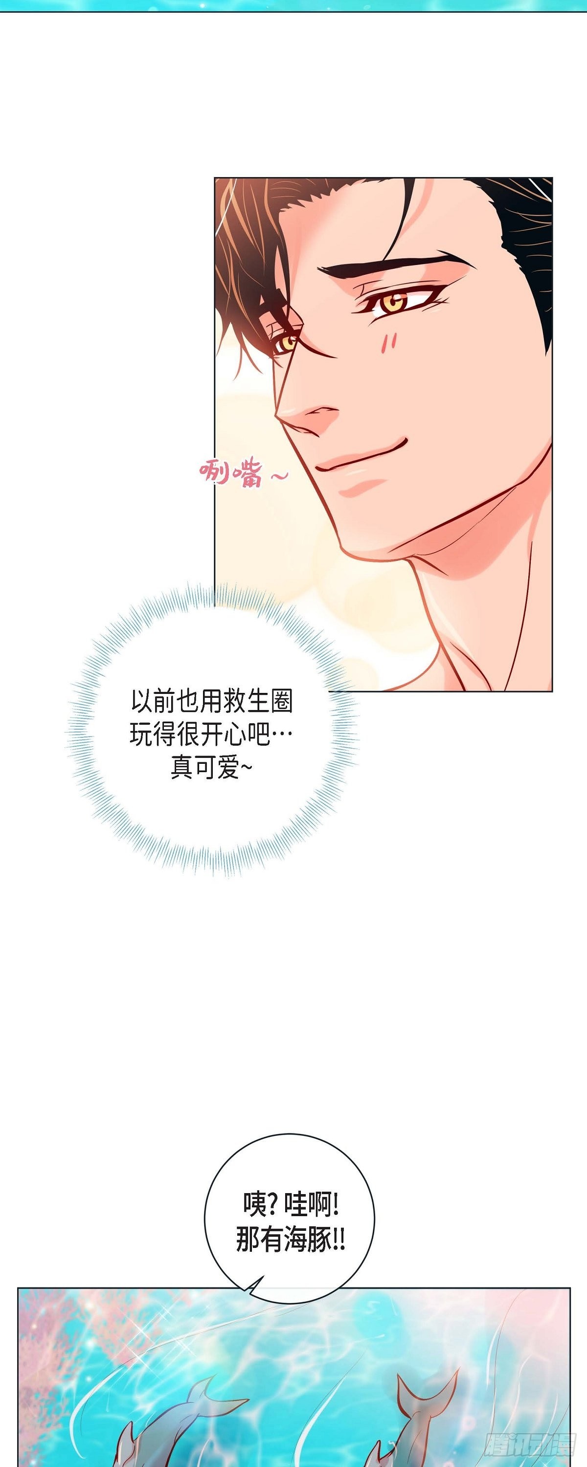 67.外传7 海岛蜜月-第66话