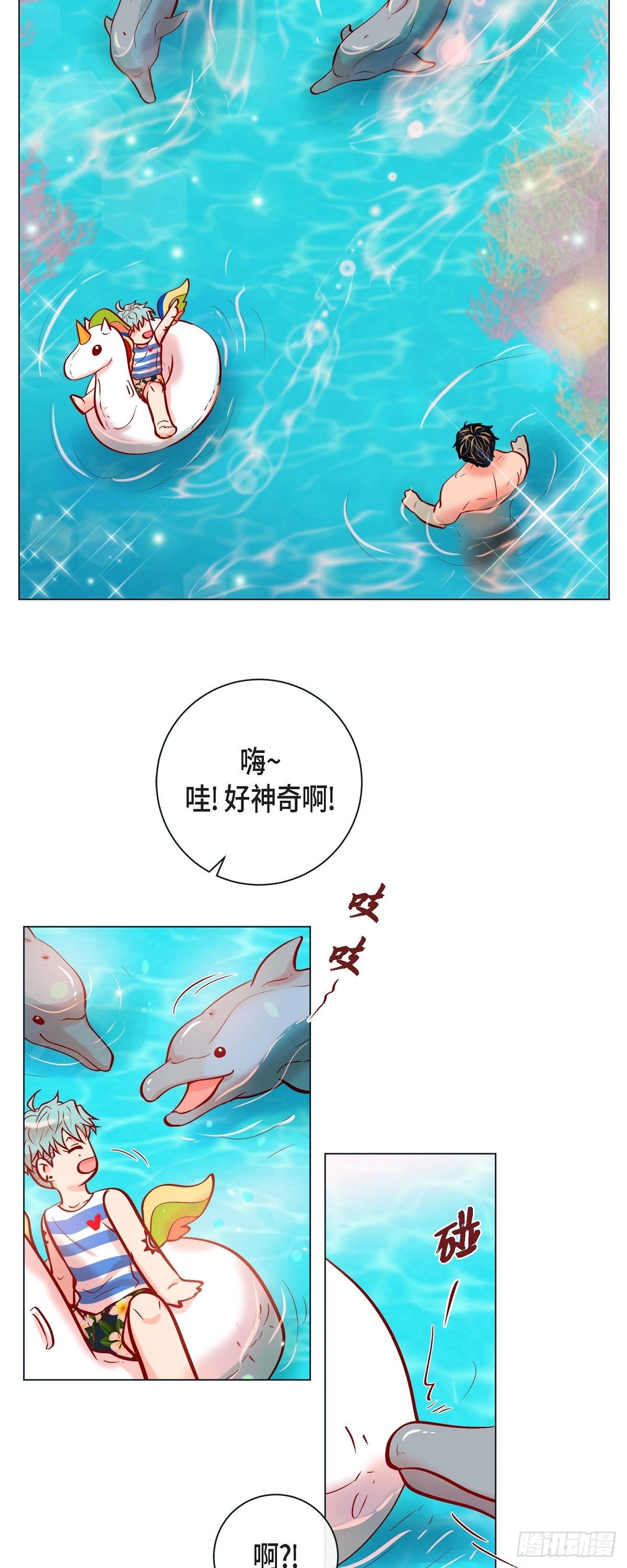 67.外传7 海岛蜜月-第66话