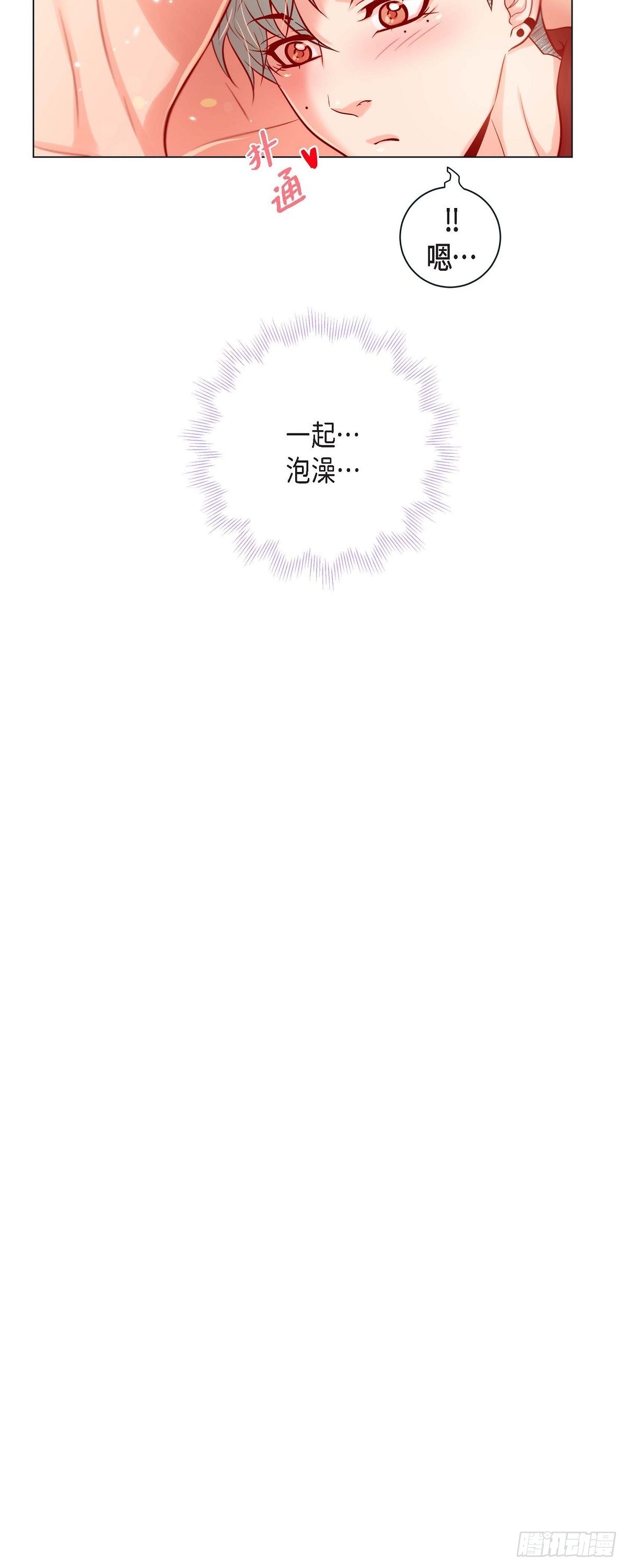 67.外传7 海岛蜜月-第66话