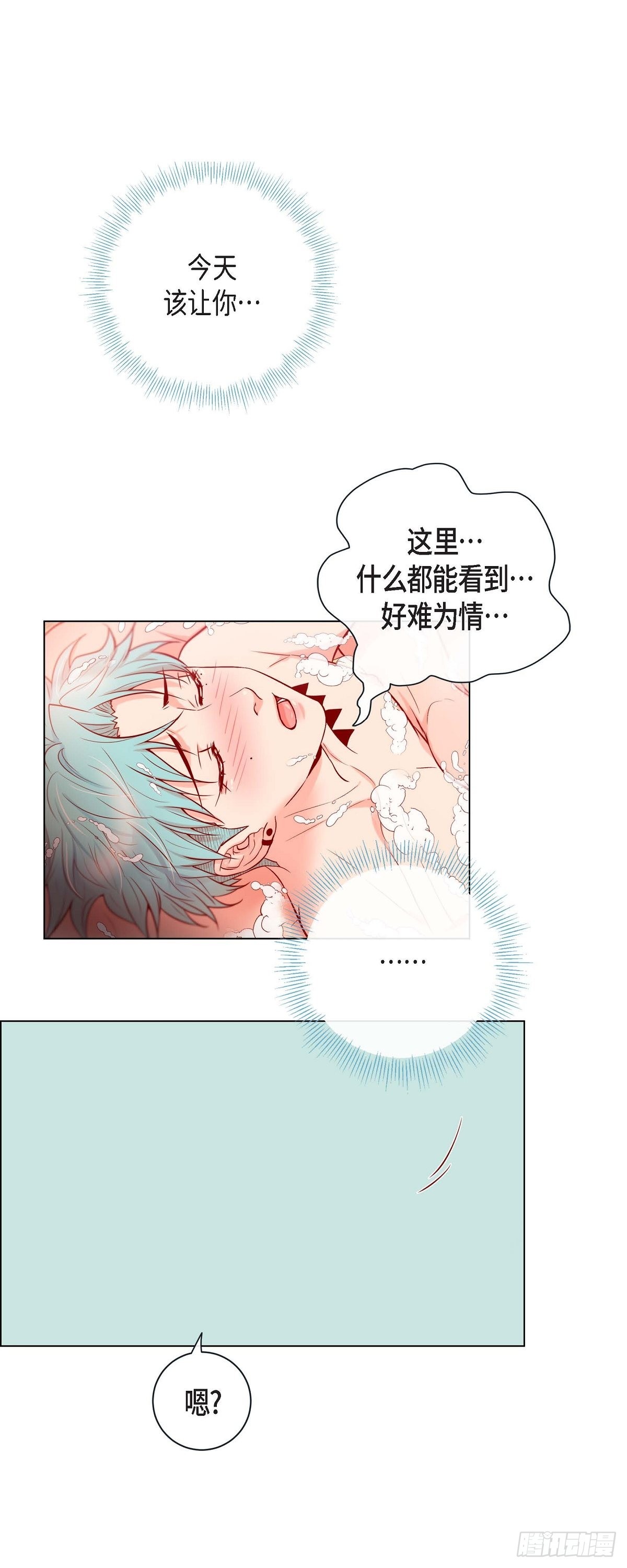 67.外传7 海岛蜜月-第66话