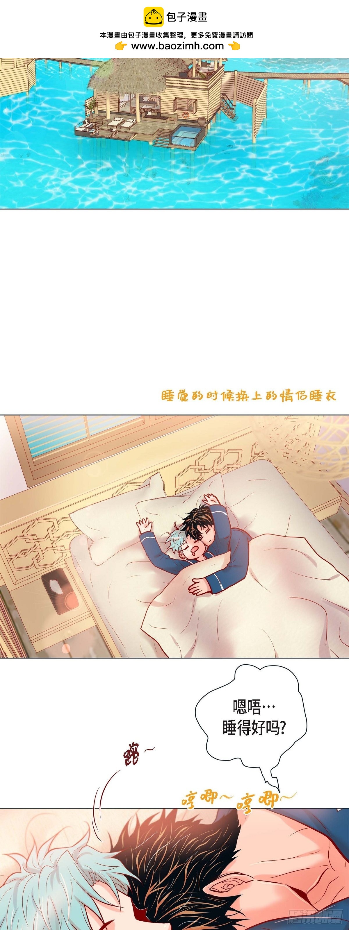 67.外传7 海岛蜜月-第66话