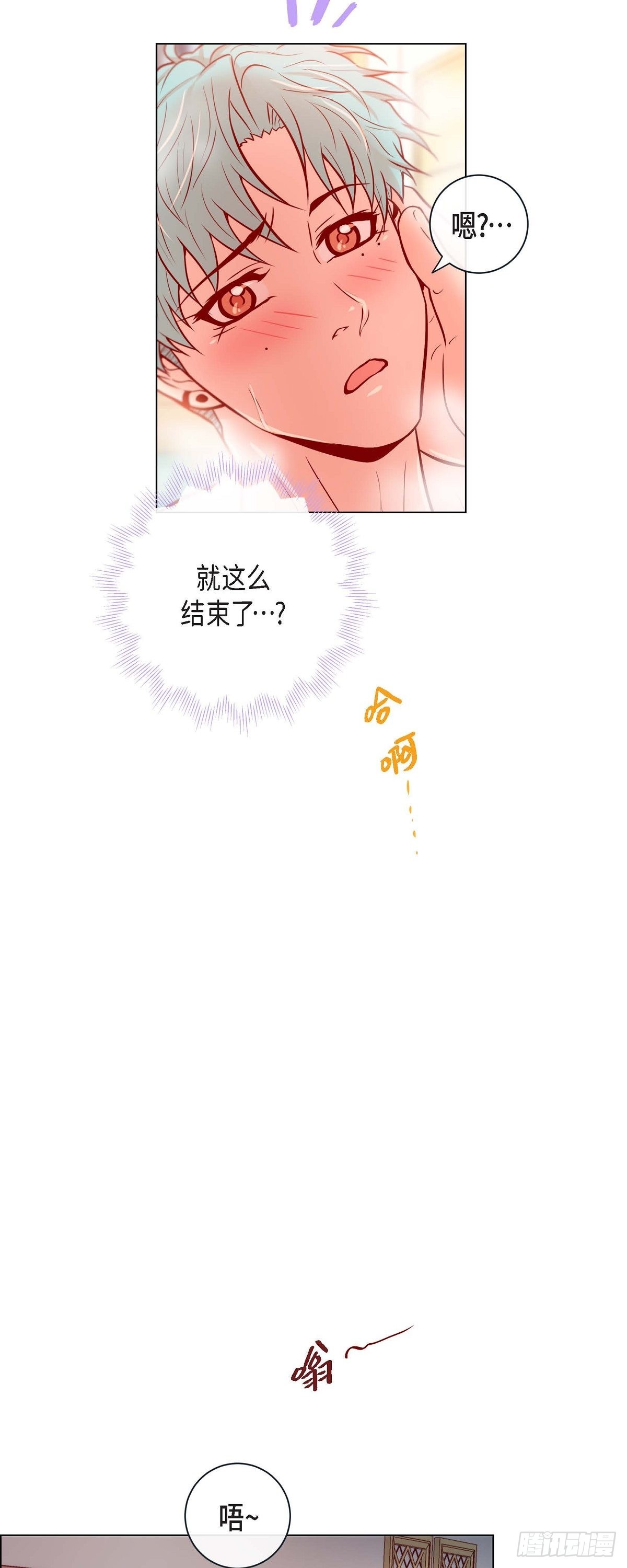 67.外传7 海岛蜜月-第66话