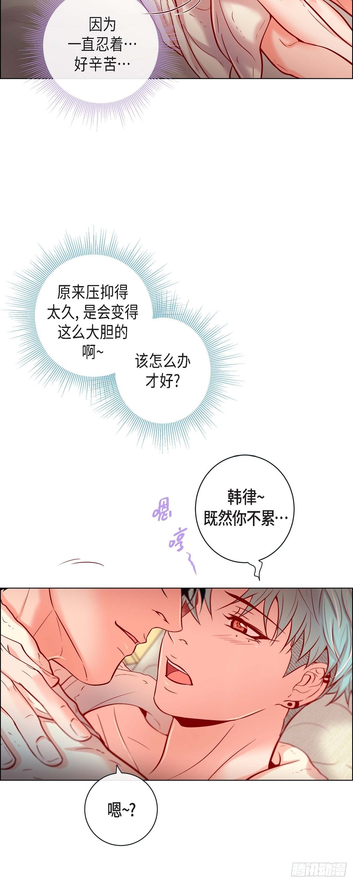 67.外传7 海岛蜜月-第66话