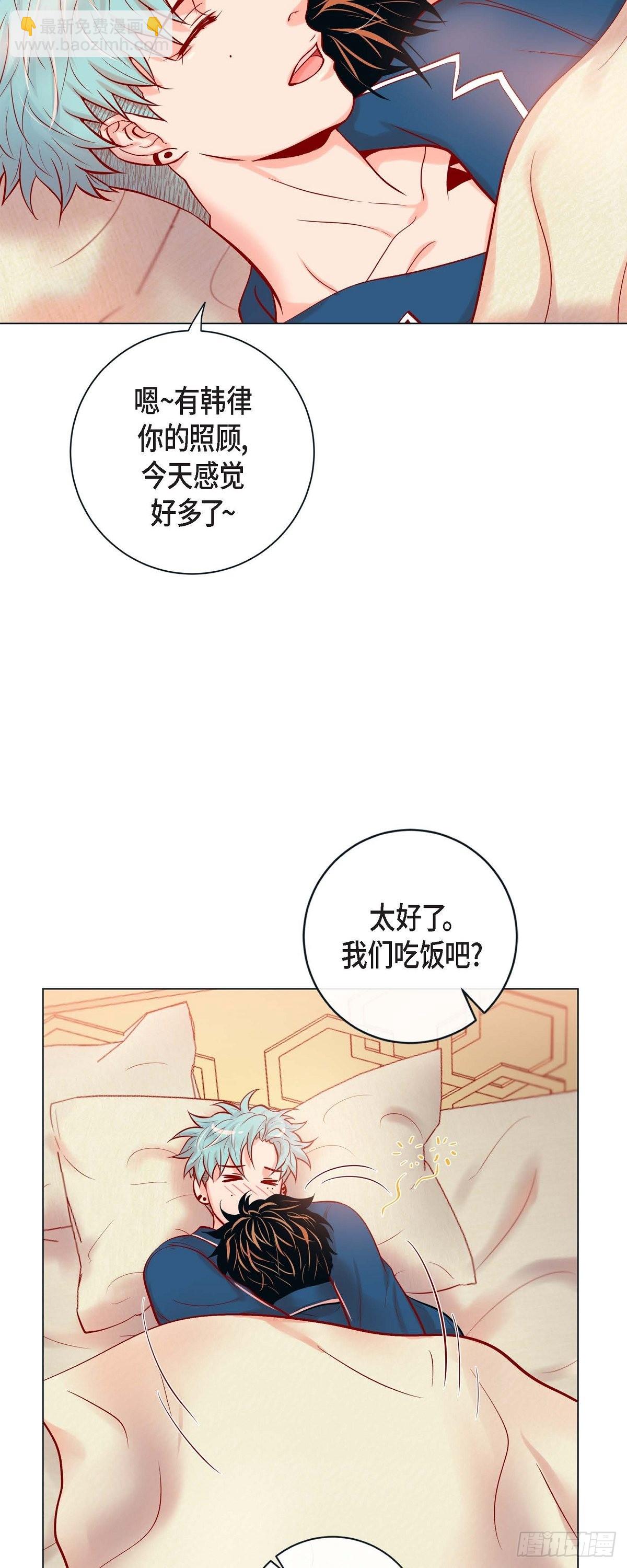 67.外传7 海岛蜜月-第66话