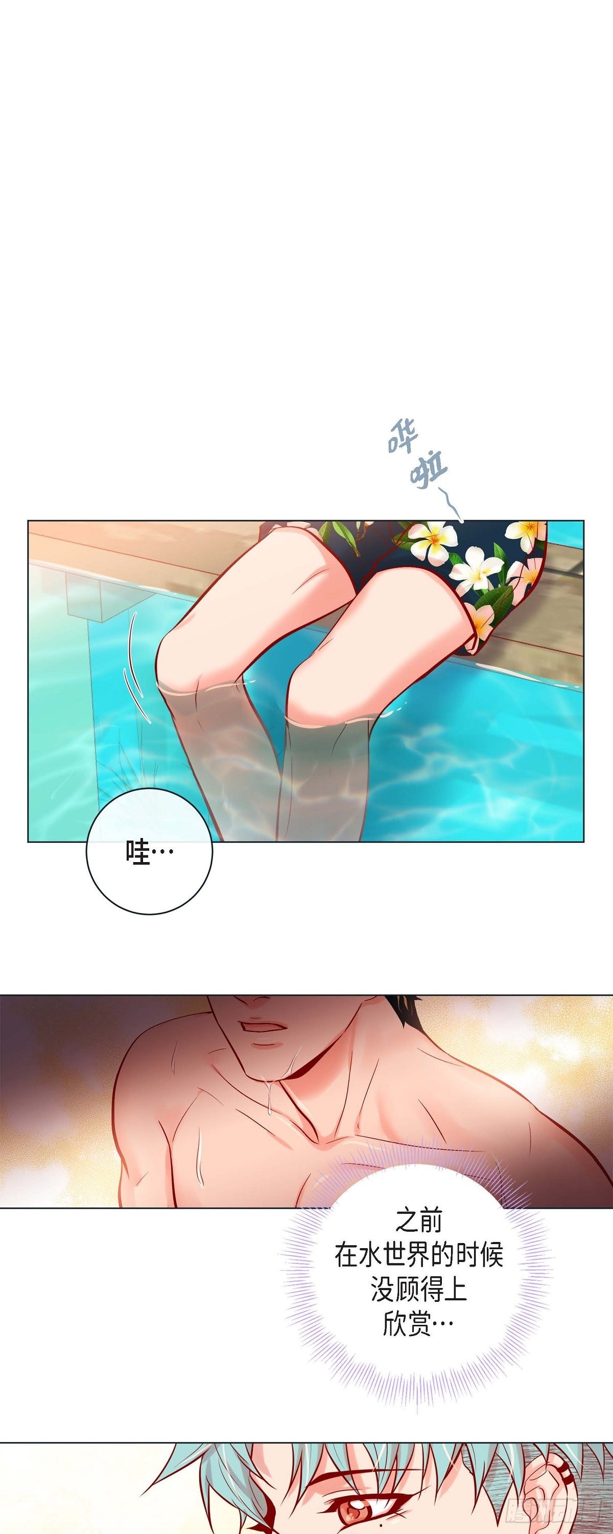 67.外传7 海岛蜜月-第66话