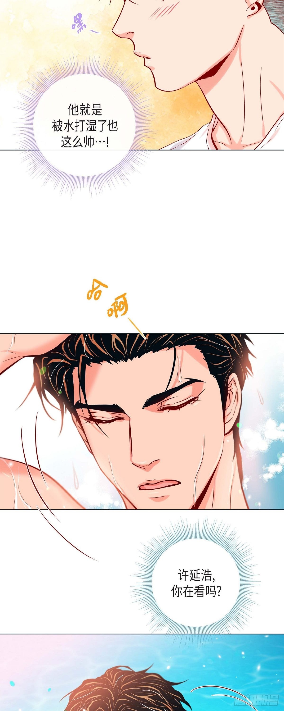 67.外传7 海岛蜜月-第66话