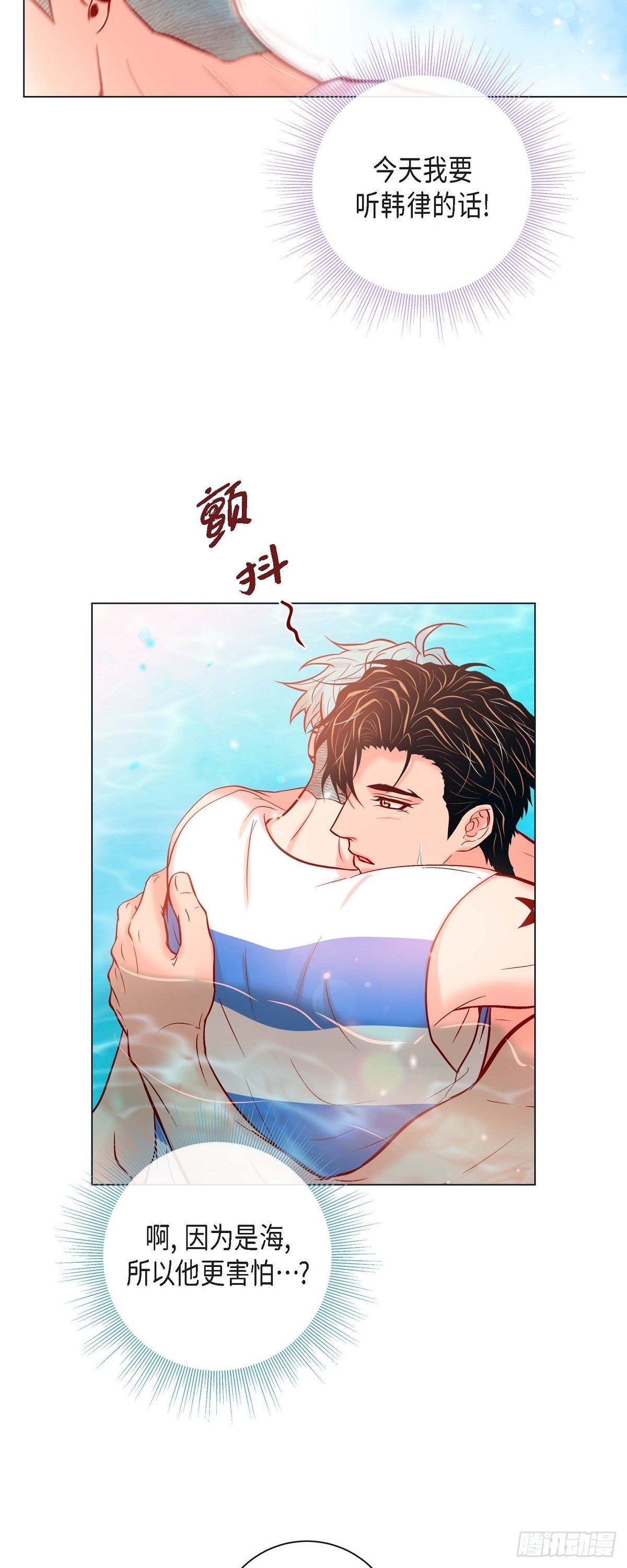 67.外传7 海岛蜜月-第66话