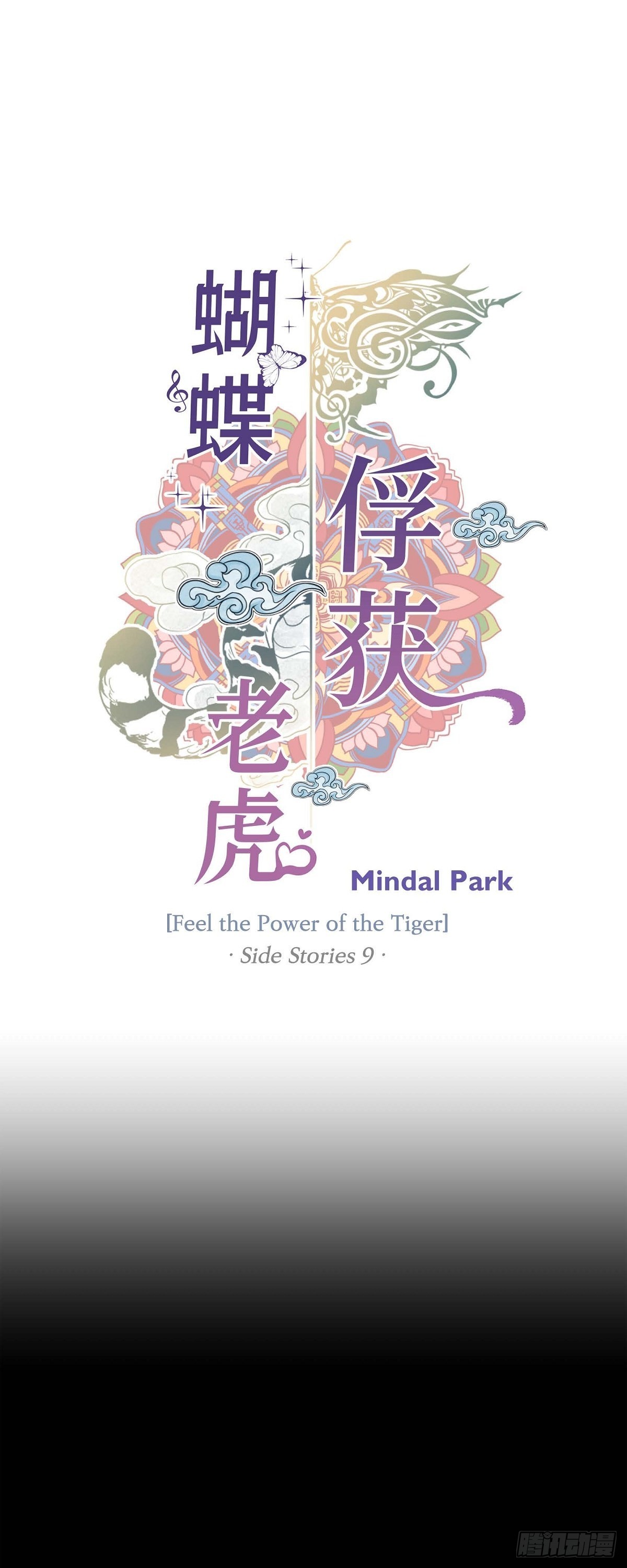 69.外传9 我可爱的小脑斧-第68话