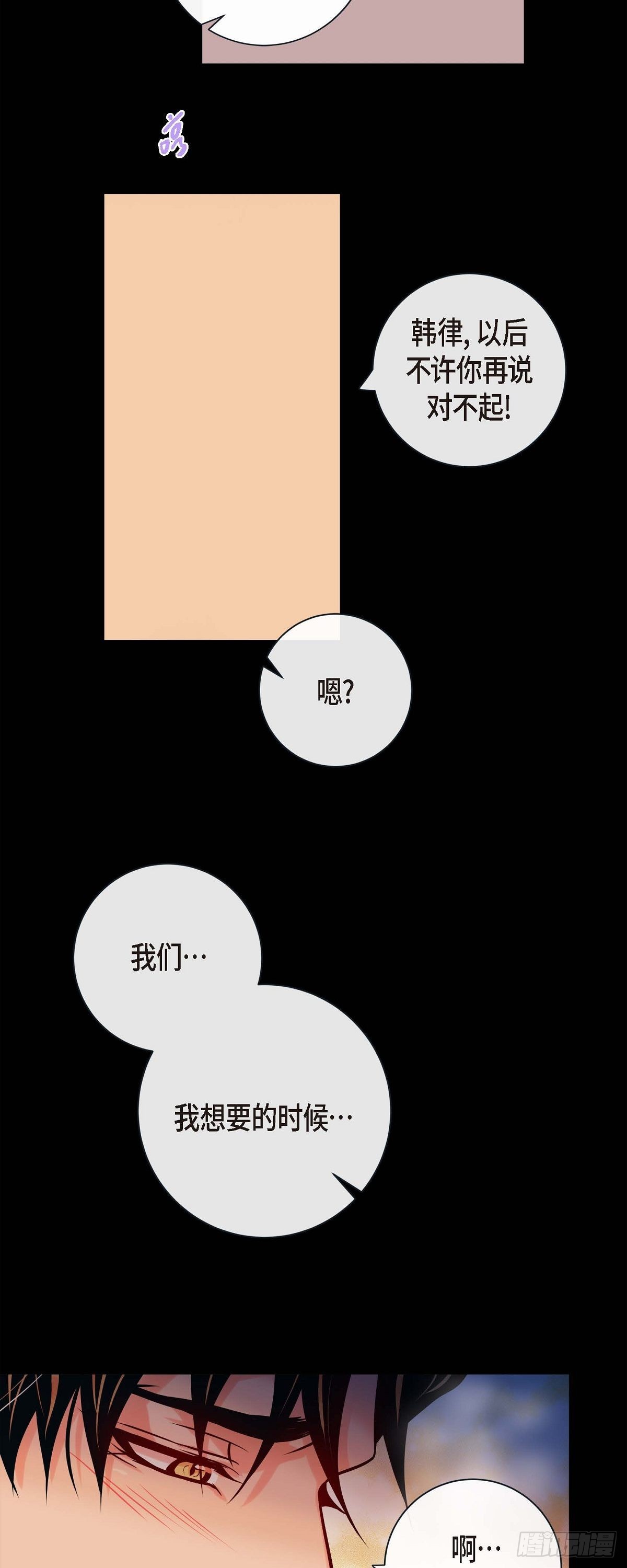 69.外传9 我可爱的小脑斧-第68话