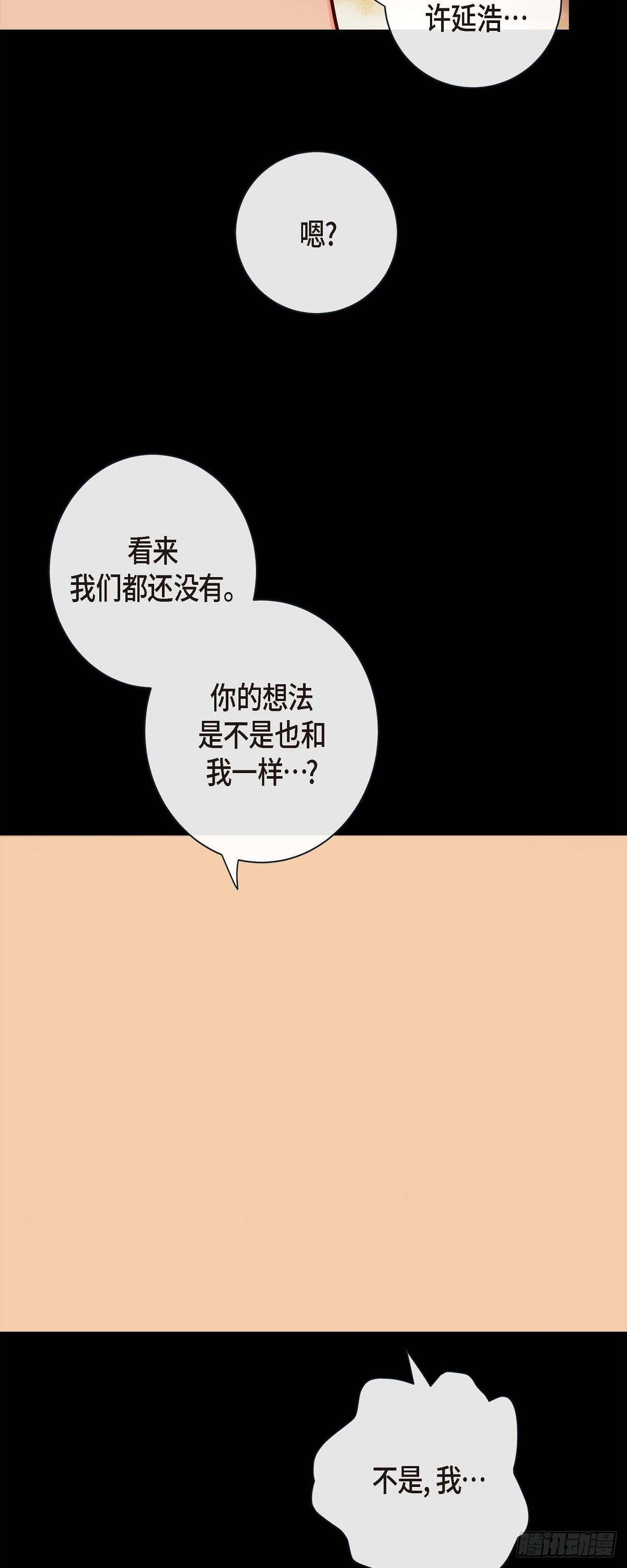 69.外传9 我可爱的小脑斧-第68话