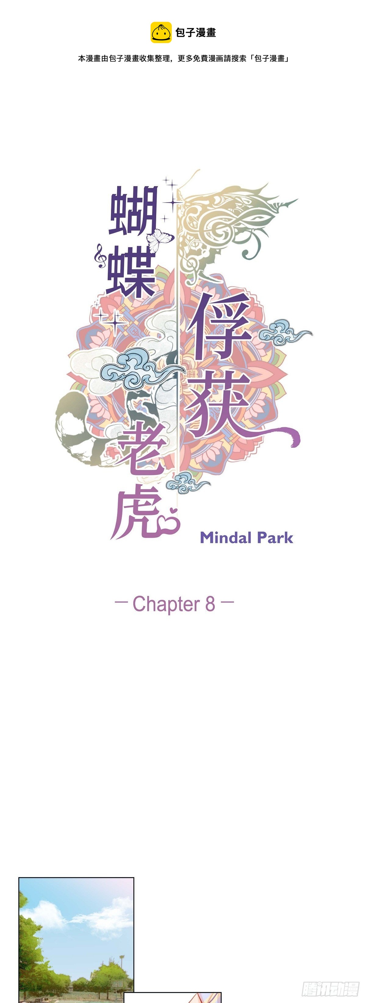 08 打破的信任-第8话