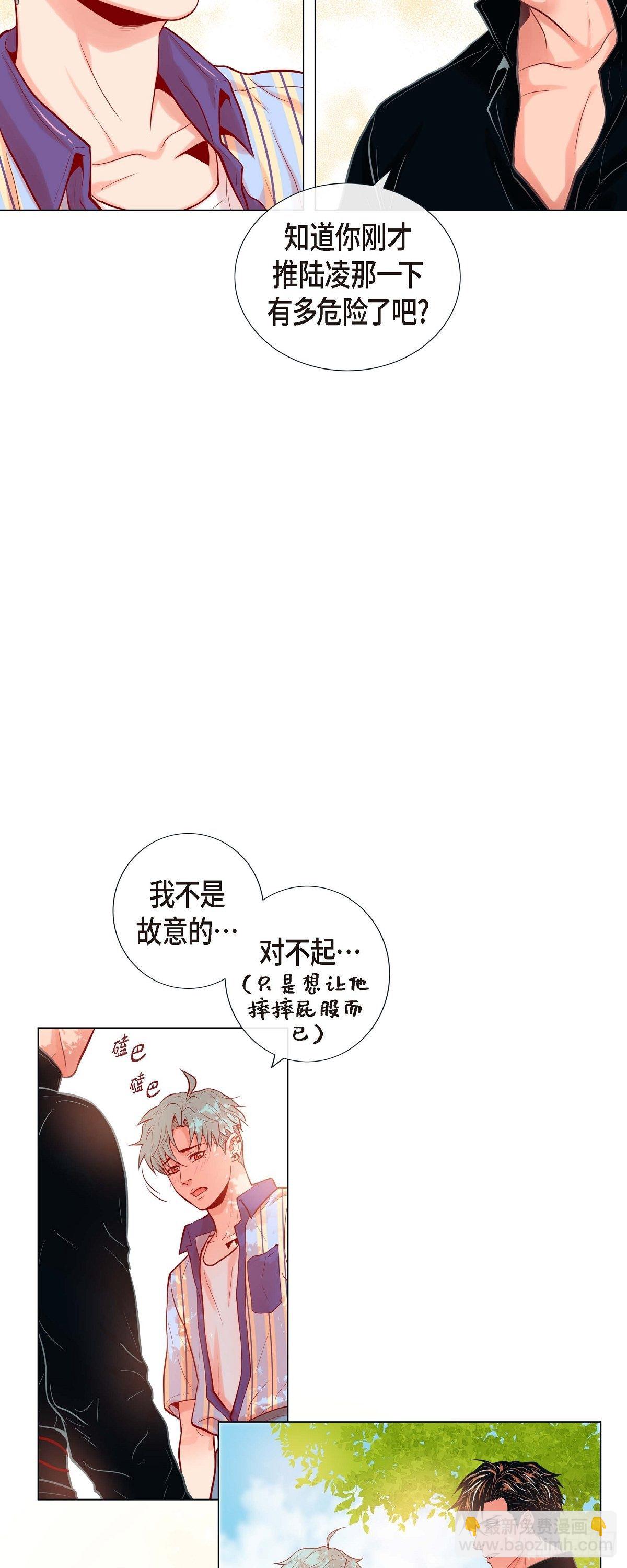 08 打破的信任-第8话