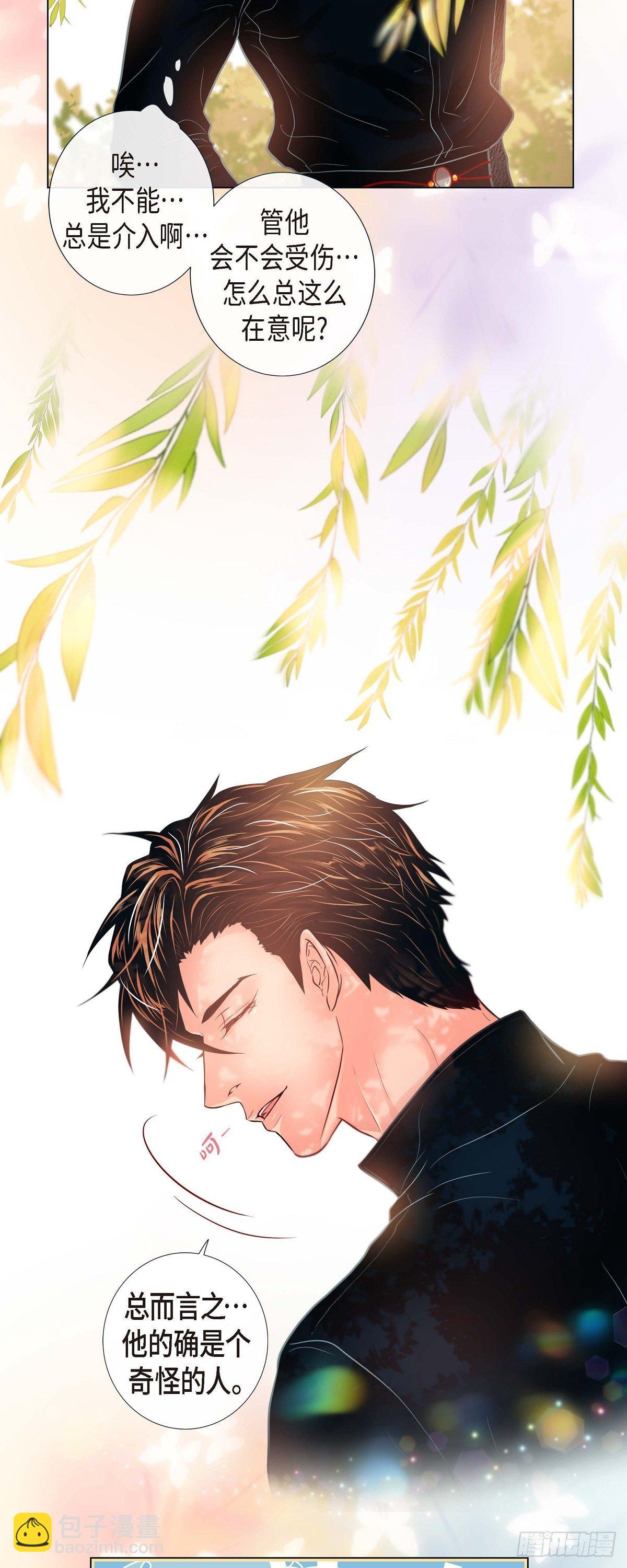 08 打破的信任-第8话