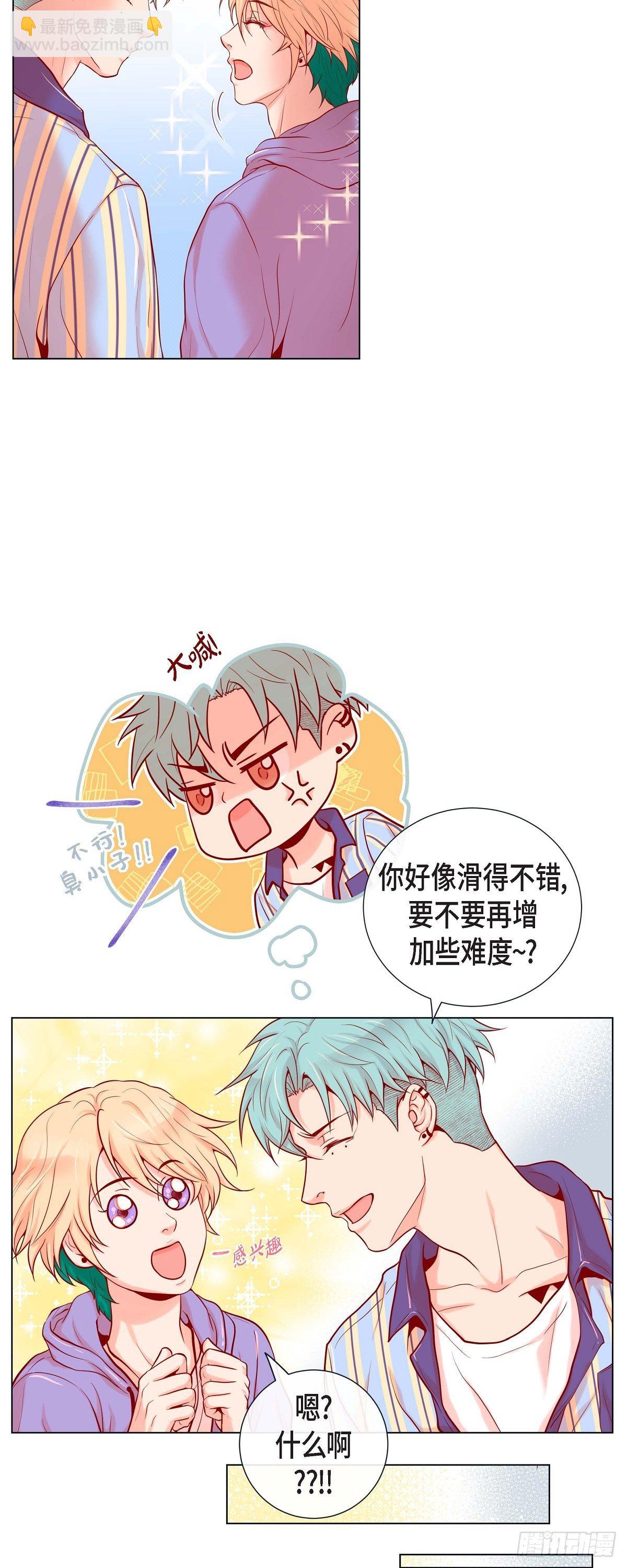 08 打破的信任-第8话