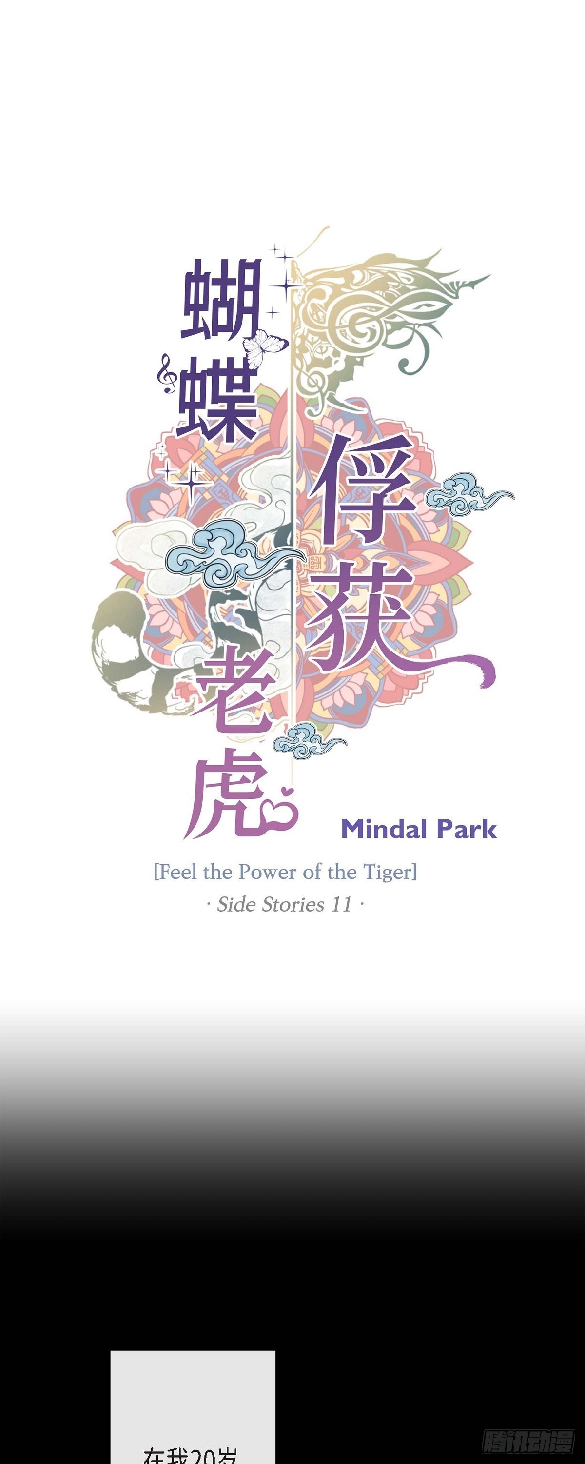 71.外传11 见家长-第70话