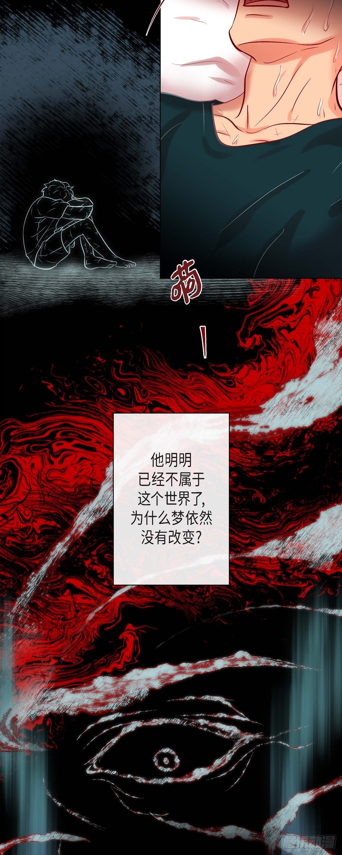 71.外传11 见家长-第70话