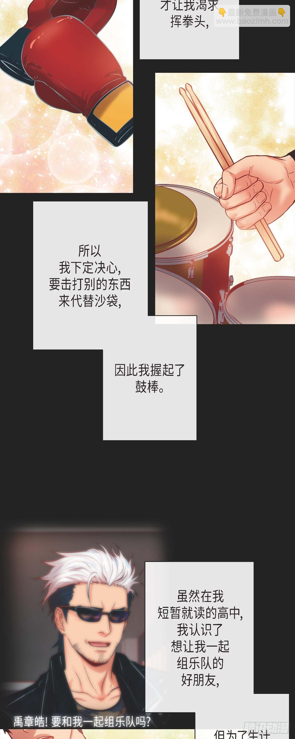 71.外传11 见家长-第70话