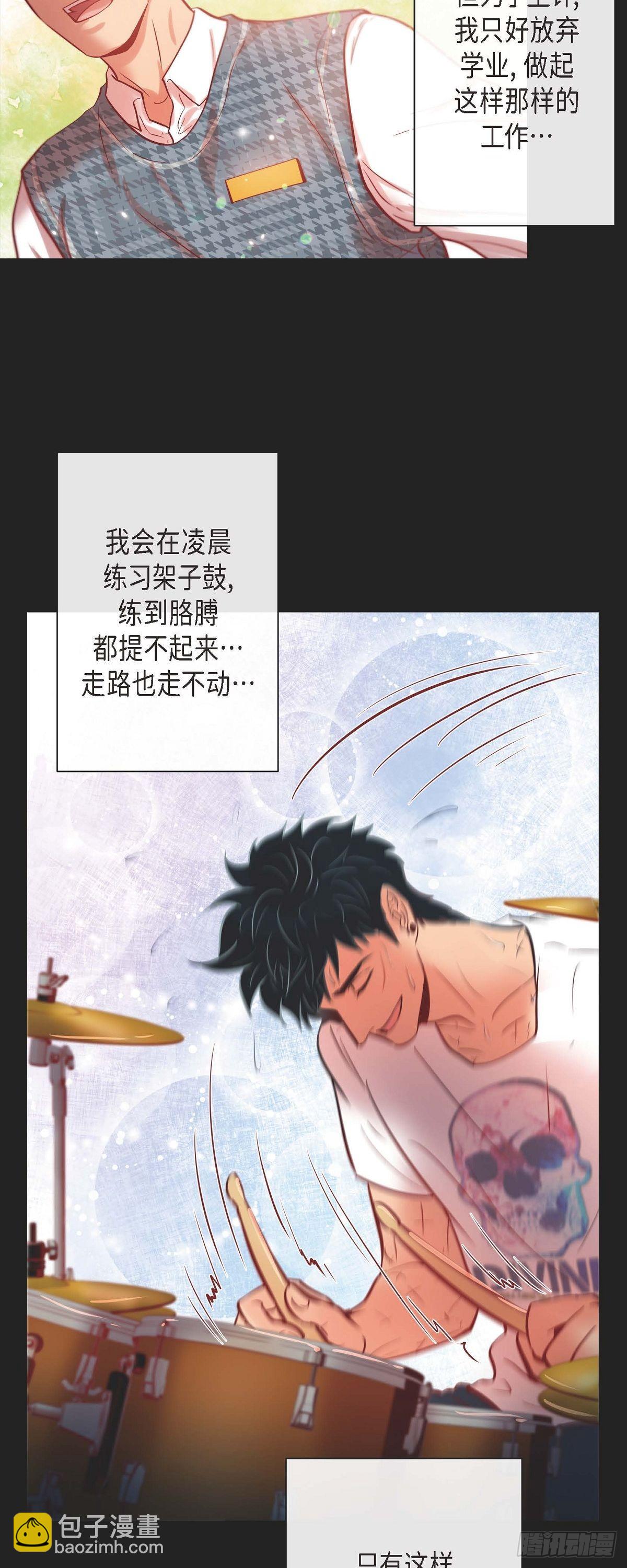 71.外传11 见家长-第70话