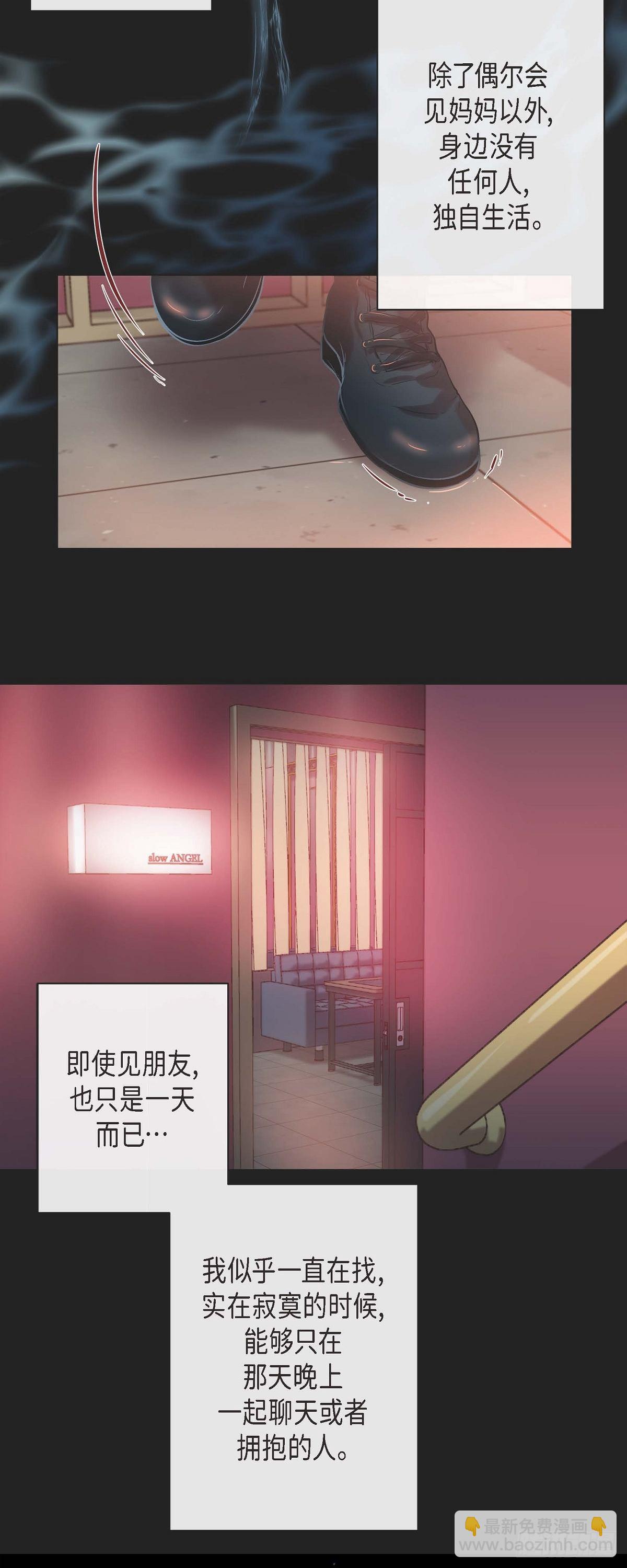 71.外传11 见家长-第70话