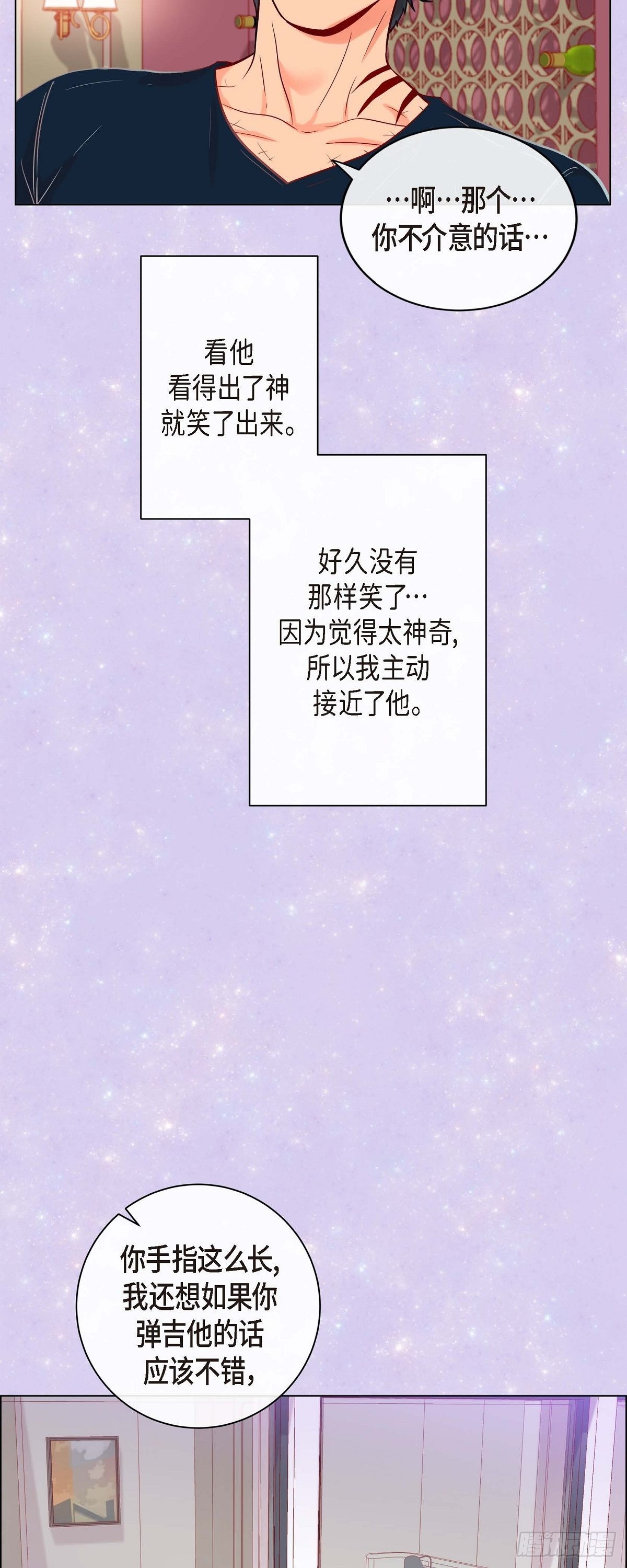 71.外传11 见家长-第70话