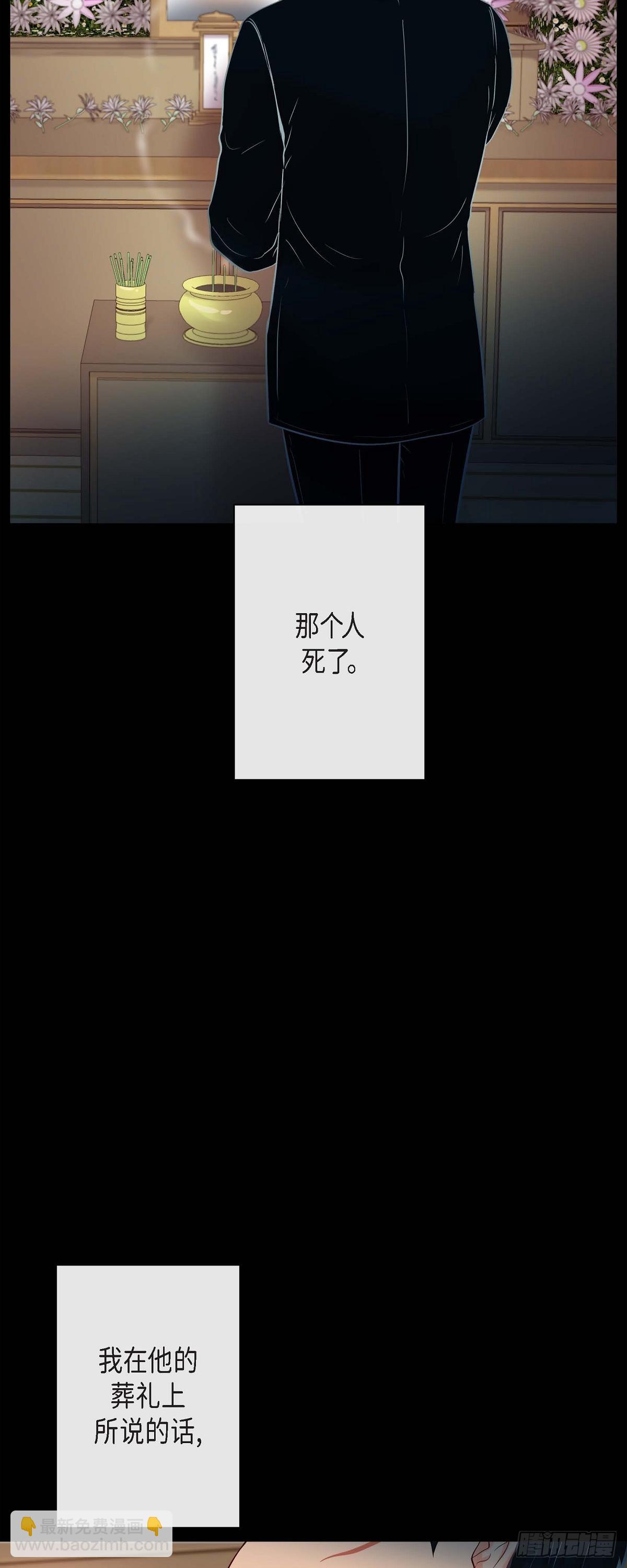 71.外传11 见家长-第70话