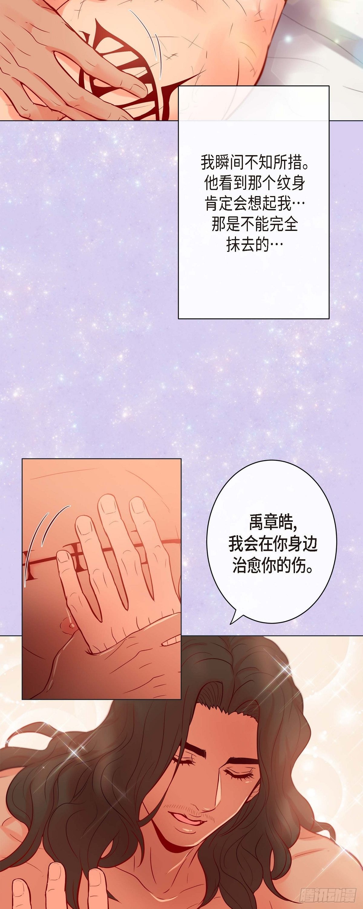 71.外传11 见家长-第70话