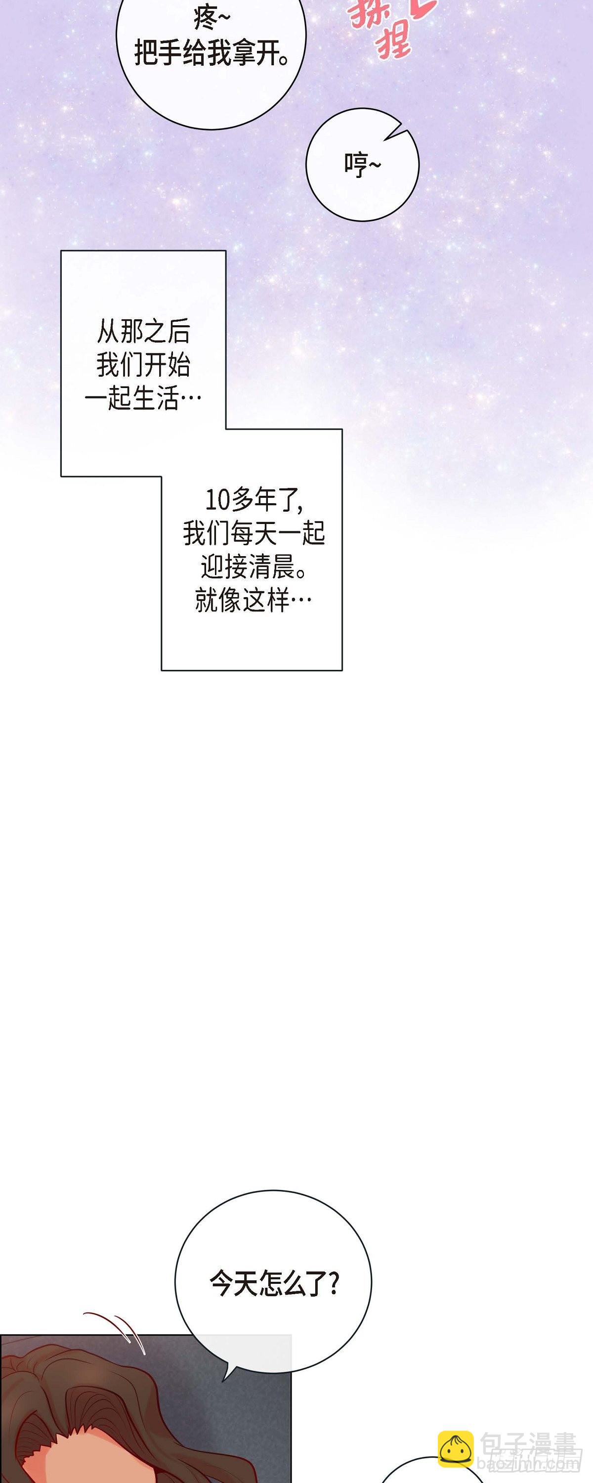 71.外传11 见家长-第70话