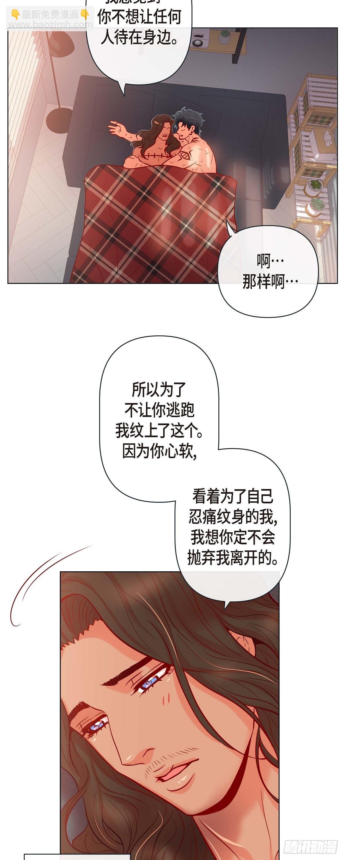 71.外传11 见家长-第70话