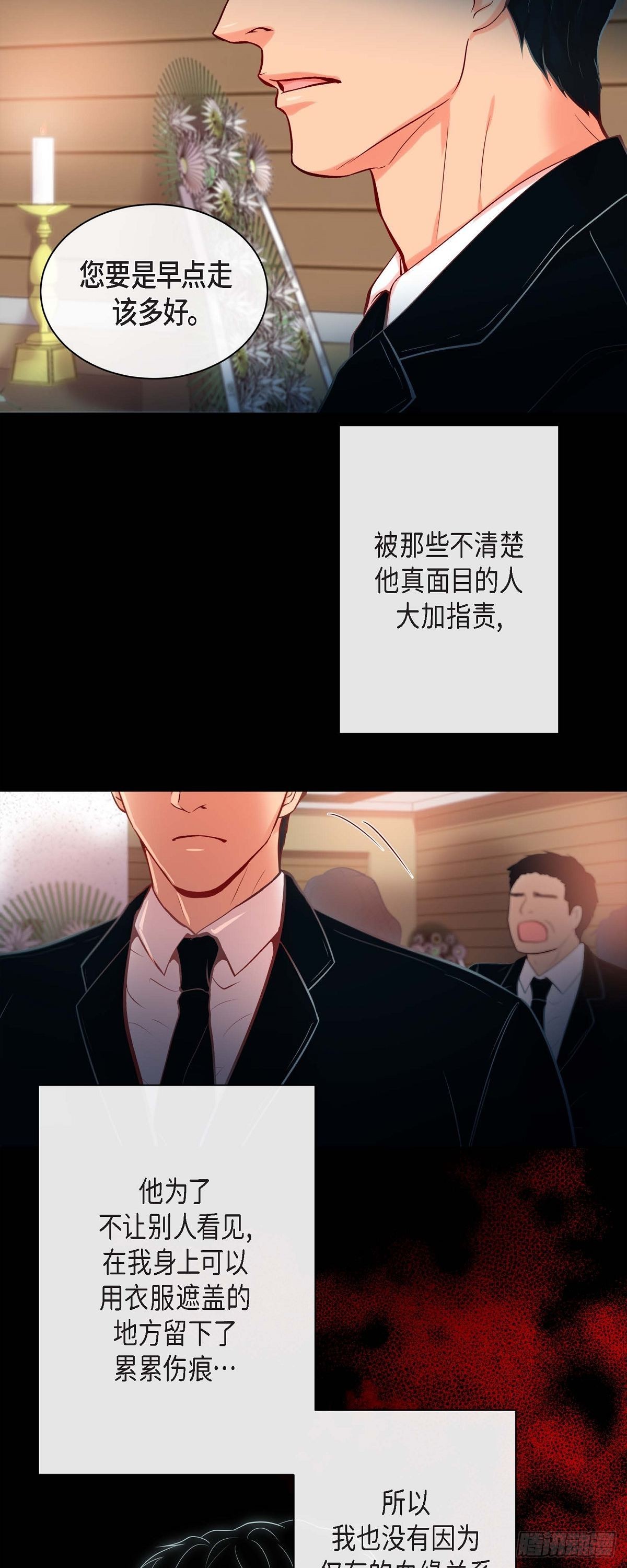 71.外传11 见家长-第70话