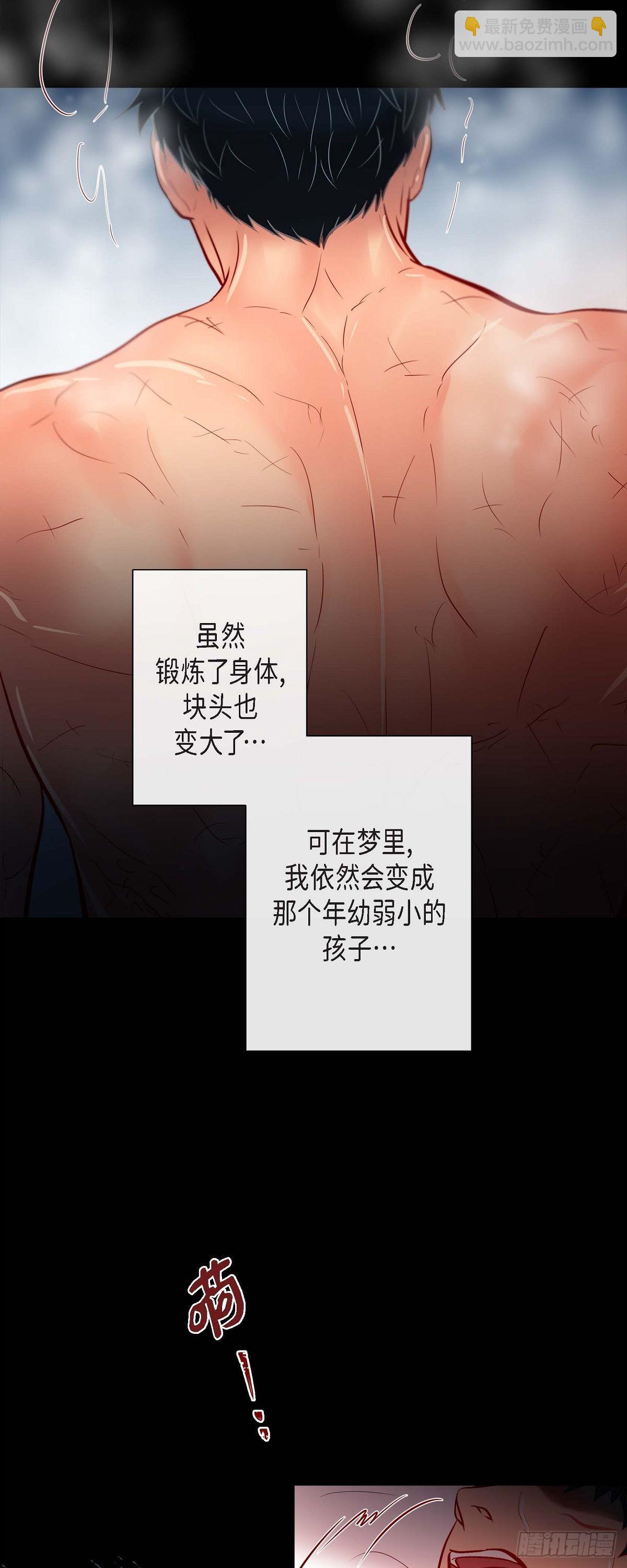 71.外传11 见家长-第70话