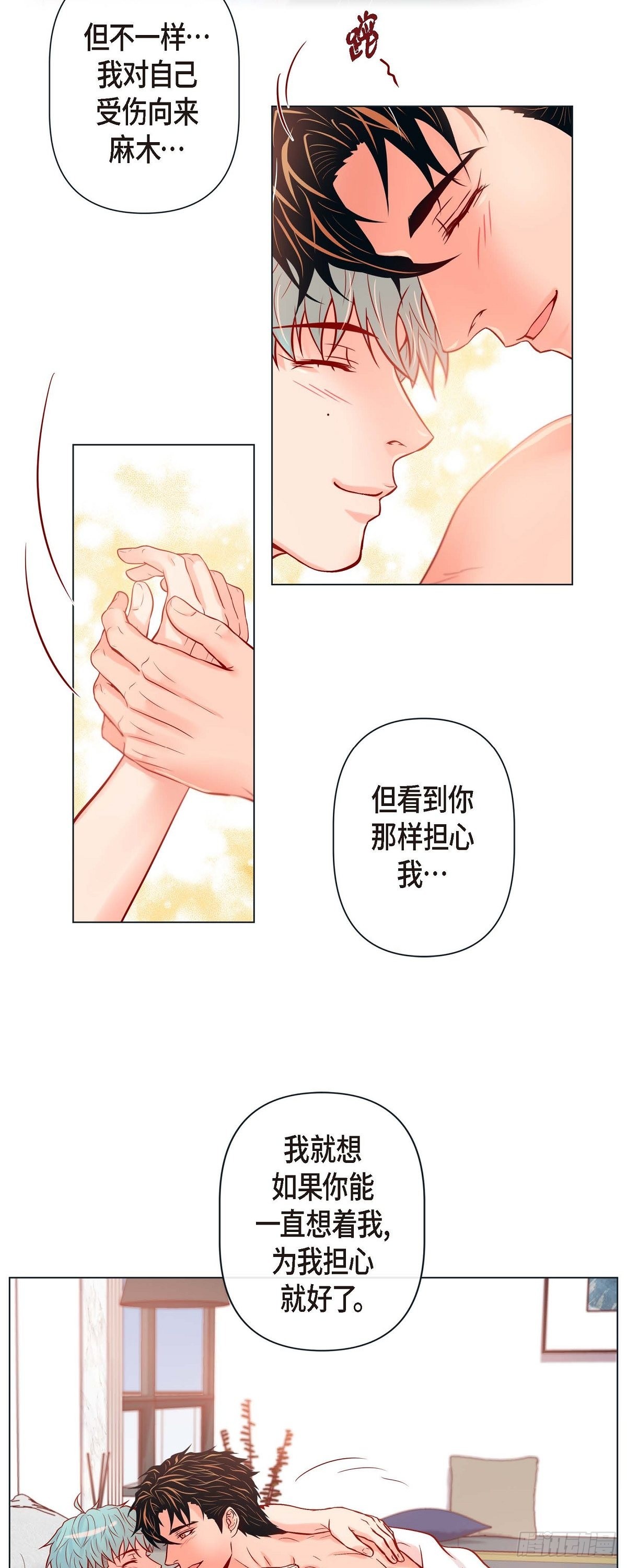 75.外传终-第74话