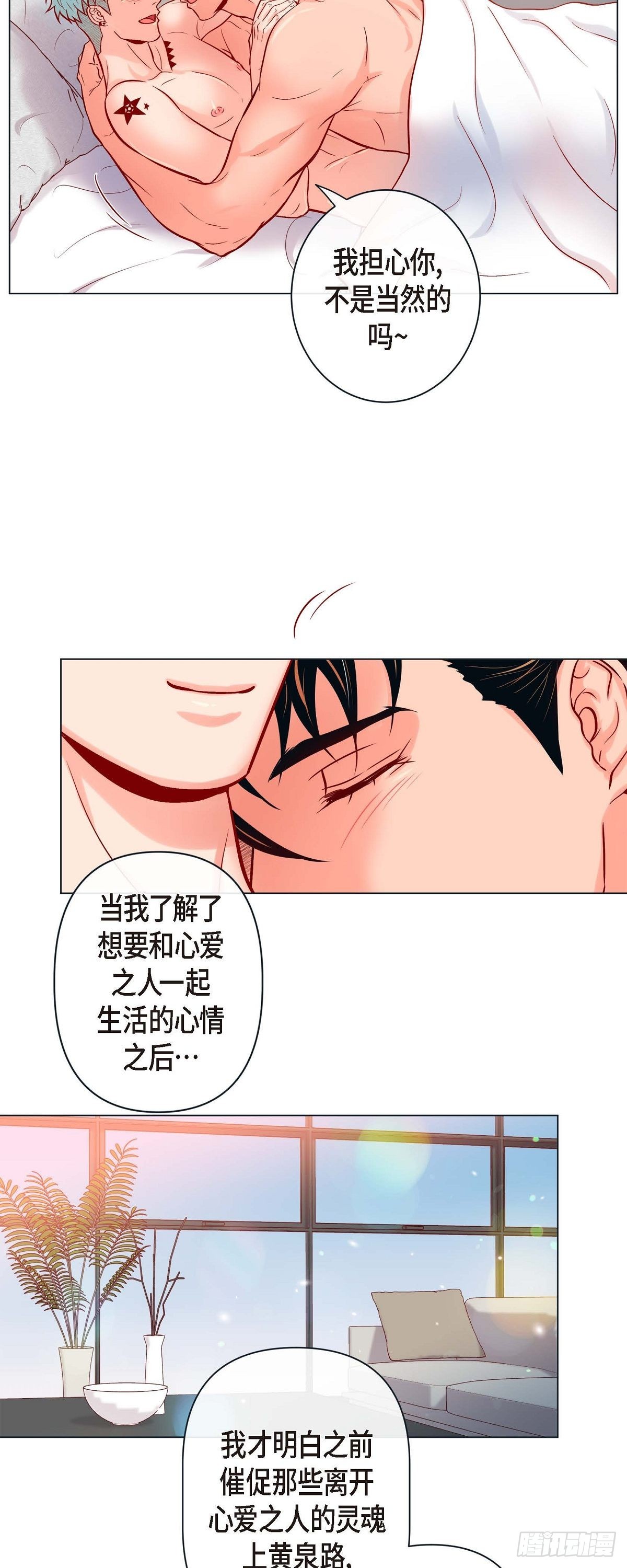 75.外传终-第74话