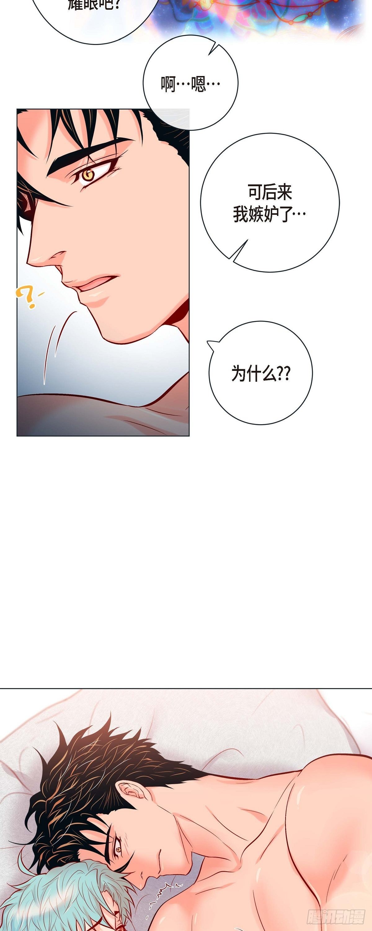 75.外传终-第74话