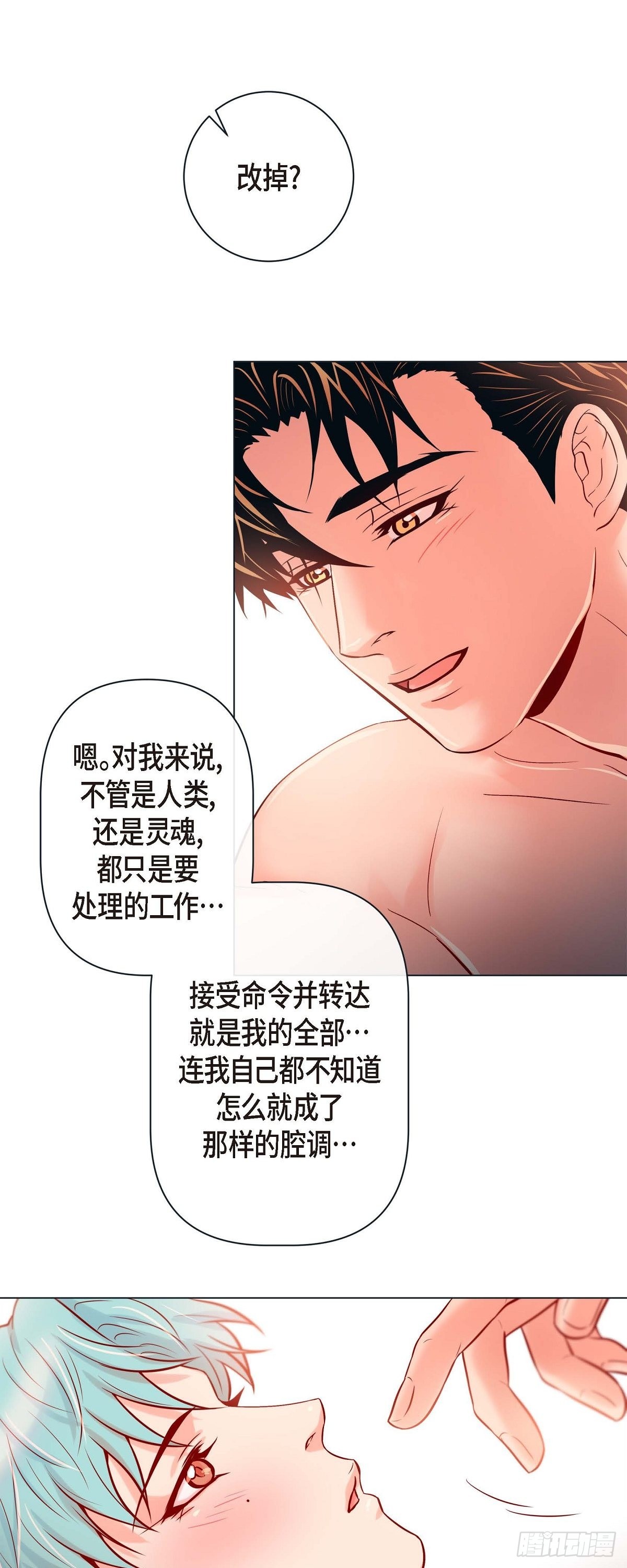 75.外传终-第74话