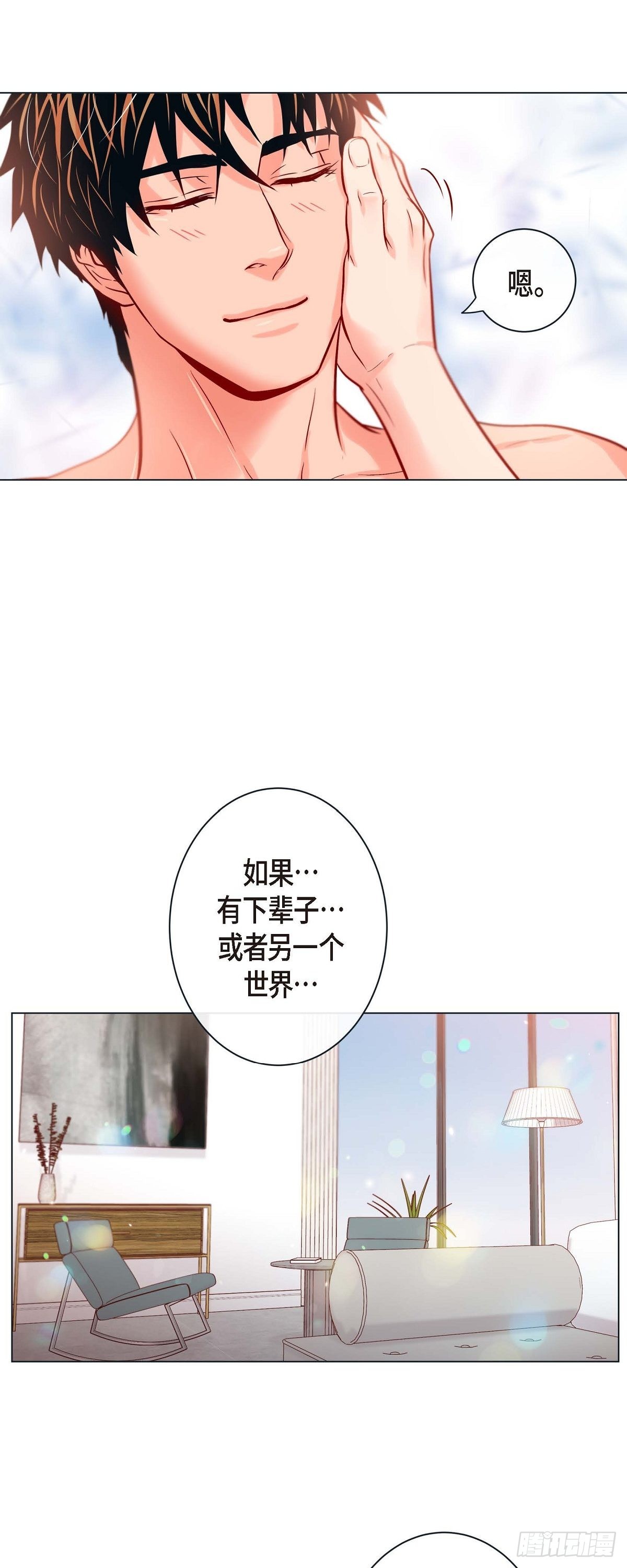 75.外传终-第74话