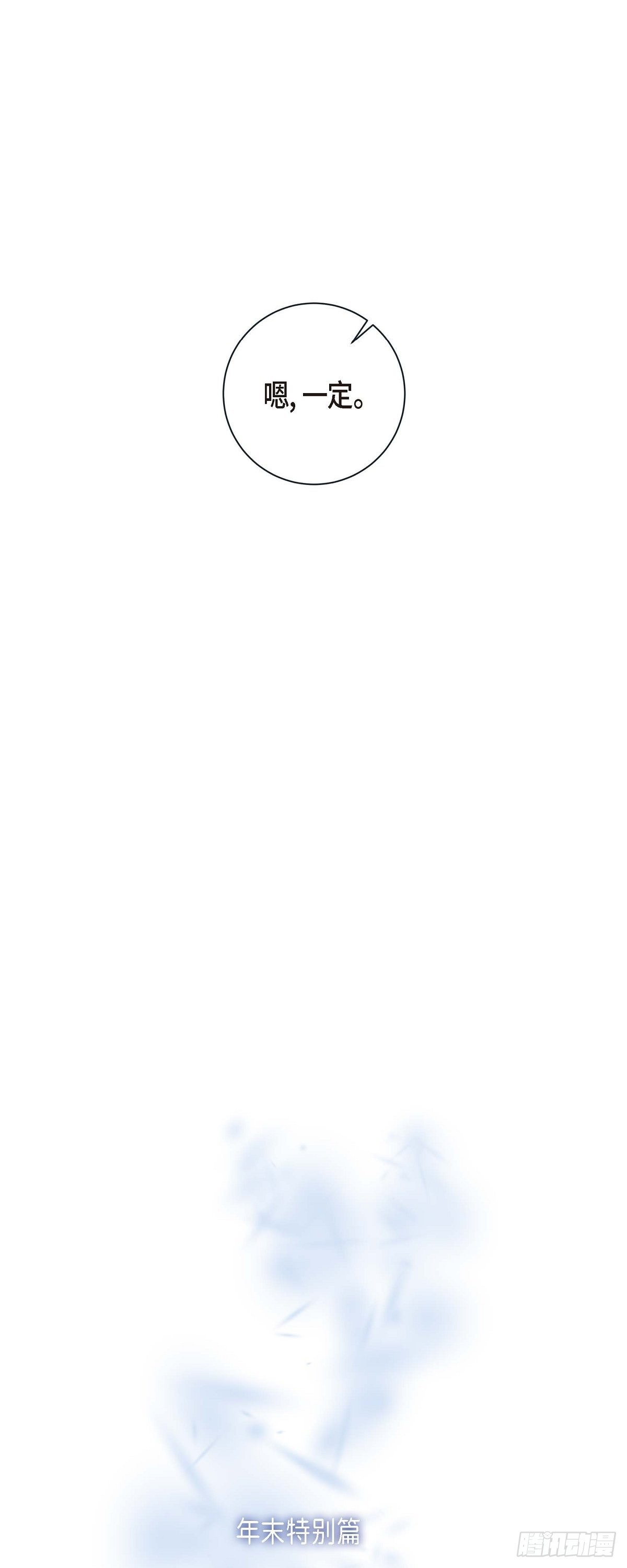 75.外传终-第74话