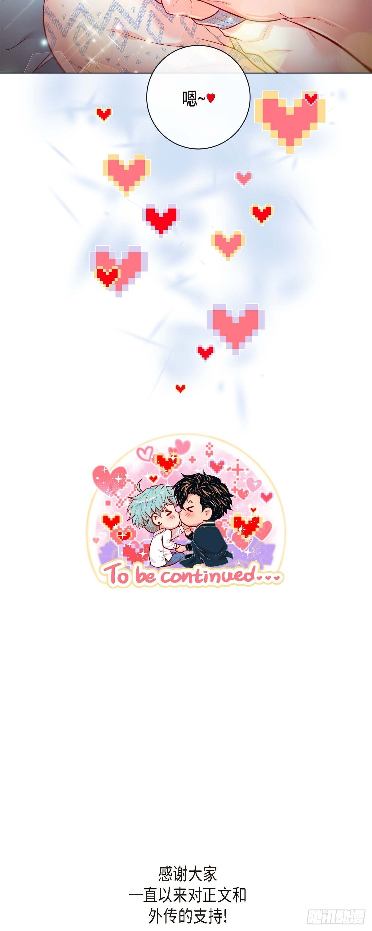 75.外传终-第74话