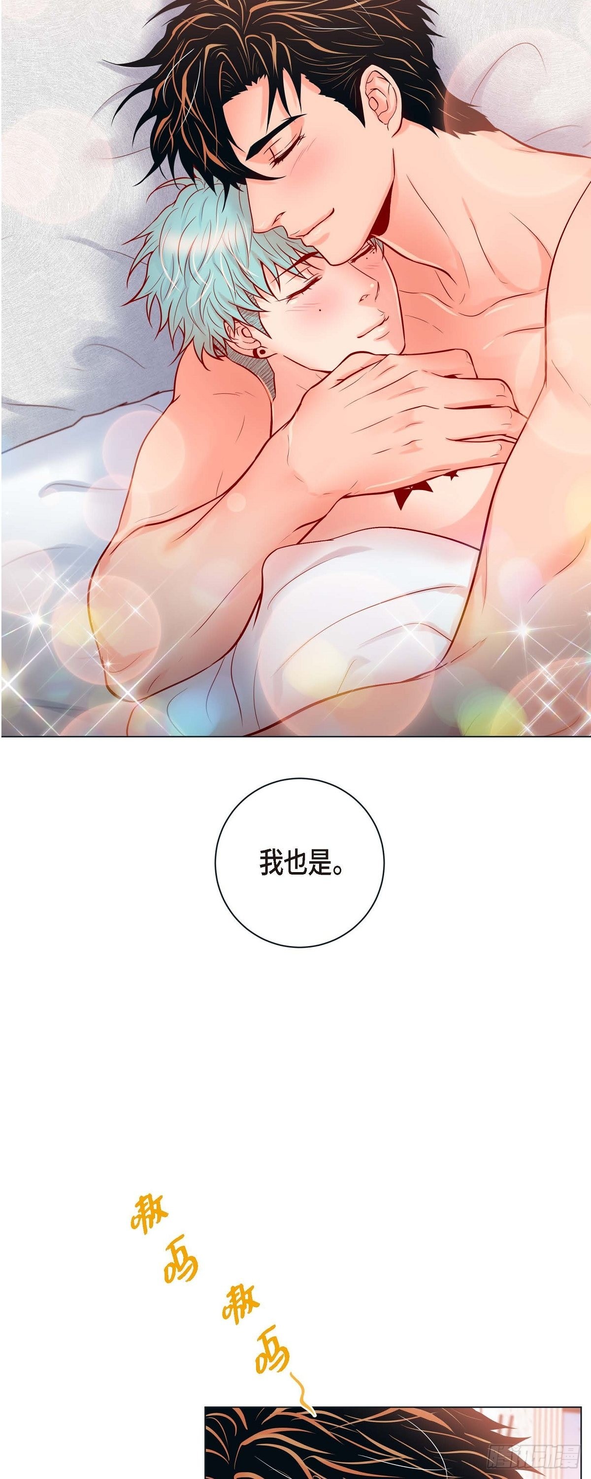 75.外传终-第74话