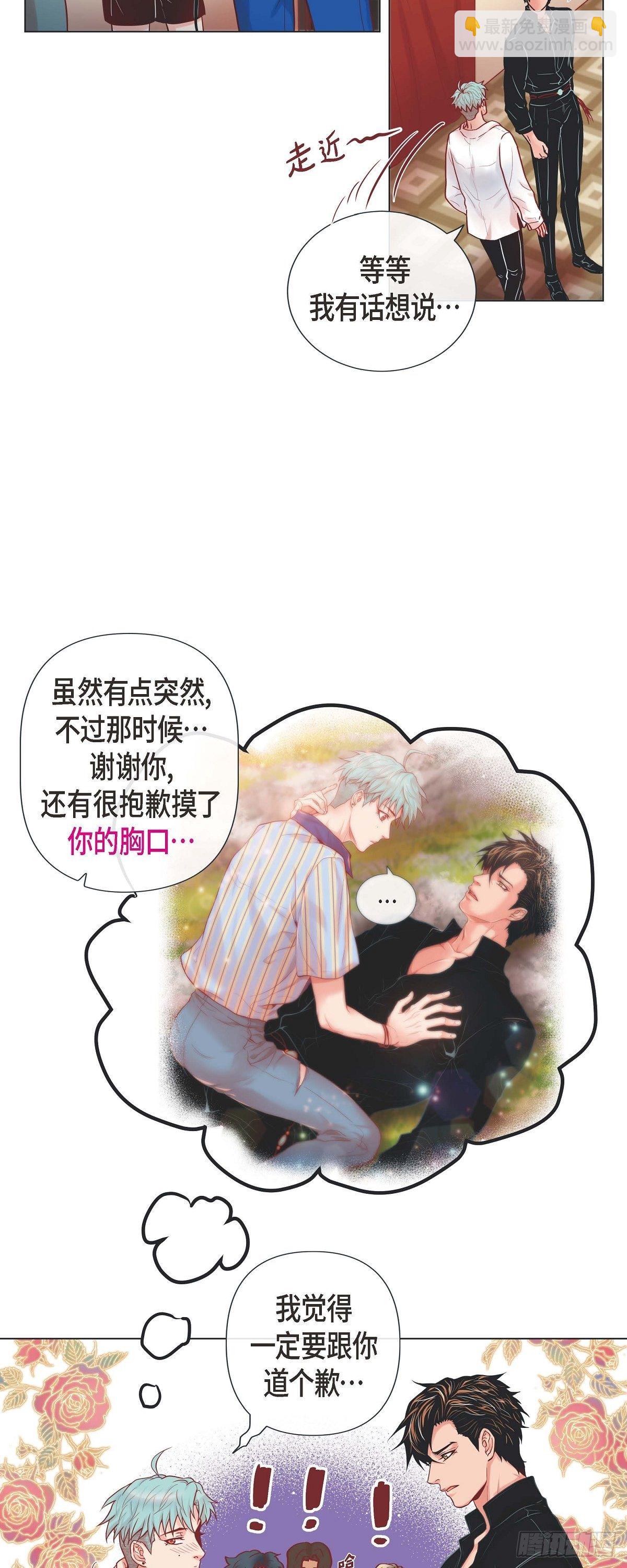 10 尴尬的位置-第10话