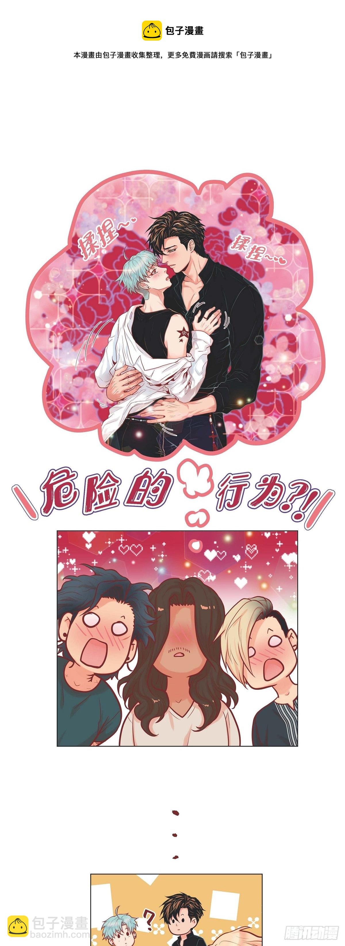 10 尴尬的位置-第10话