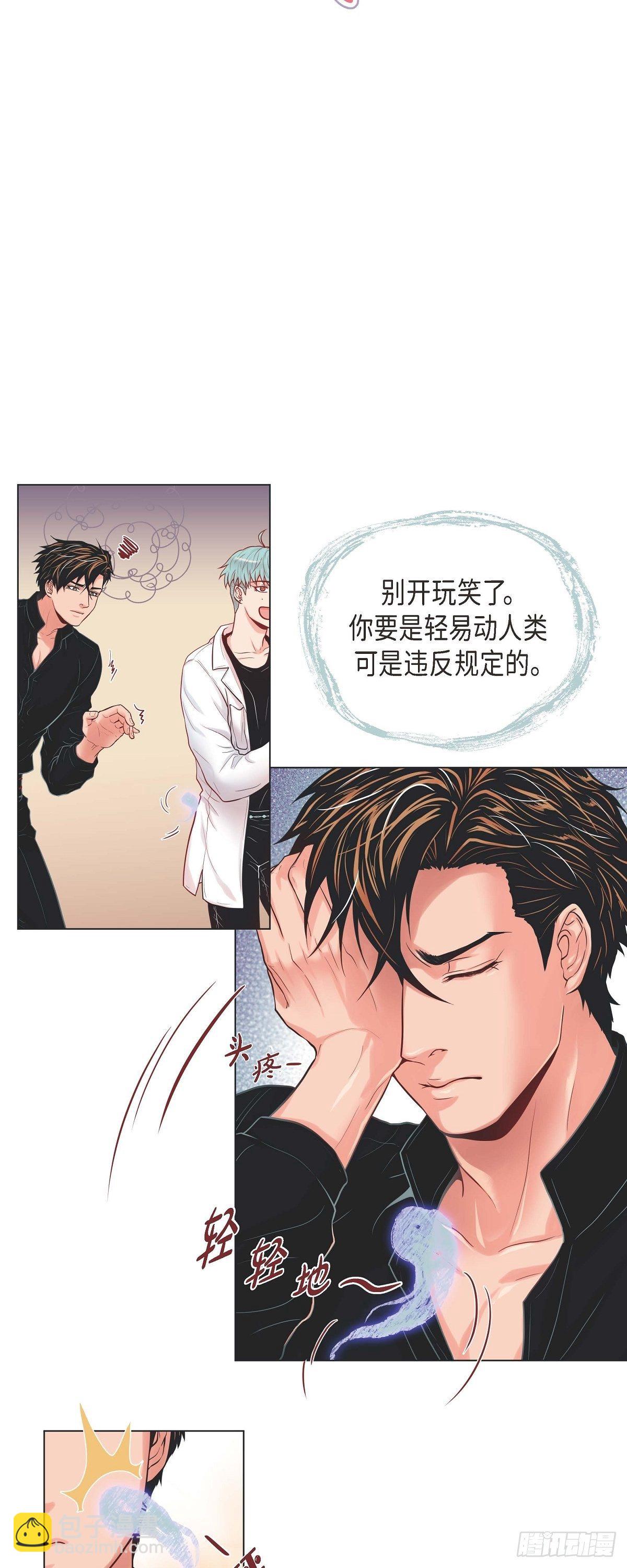 10 尴尬的位置-第10话