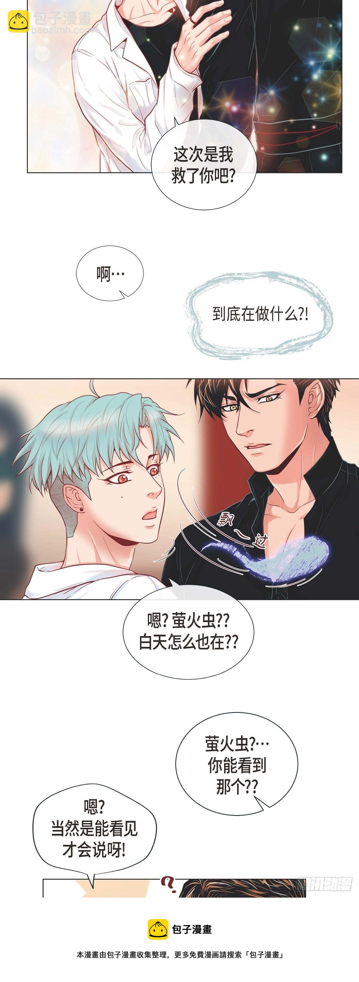 10 尴尬的位置-第10话