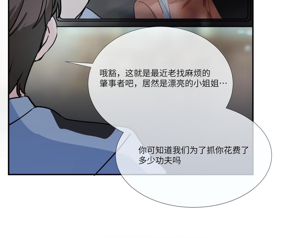 蝴蝶計劃 - 今晚去你家住(1/2) - 5