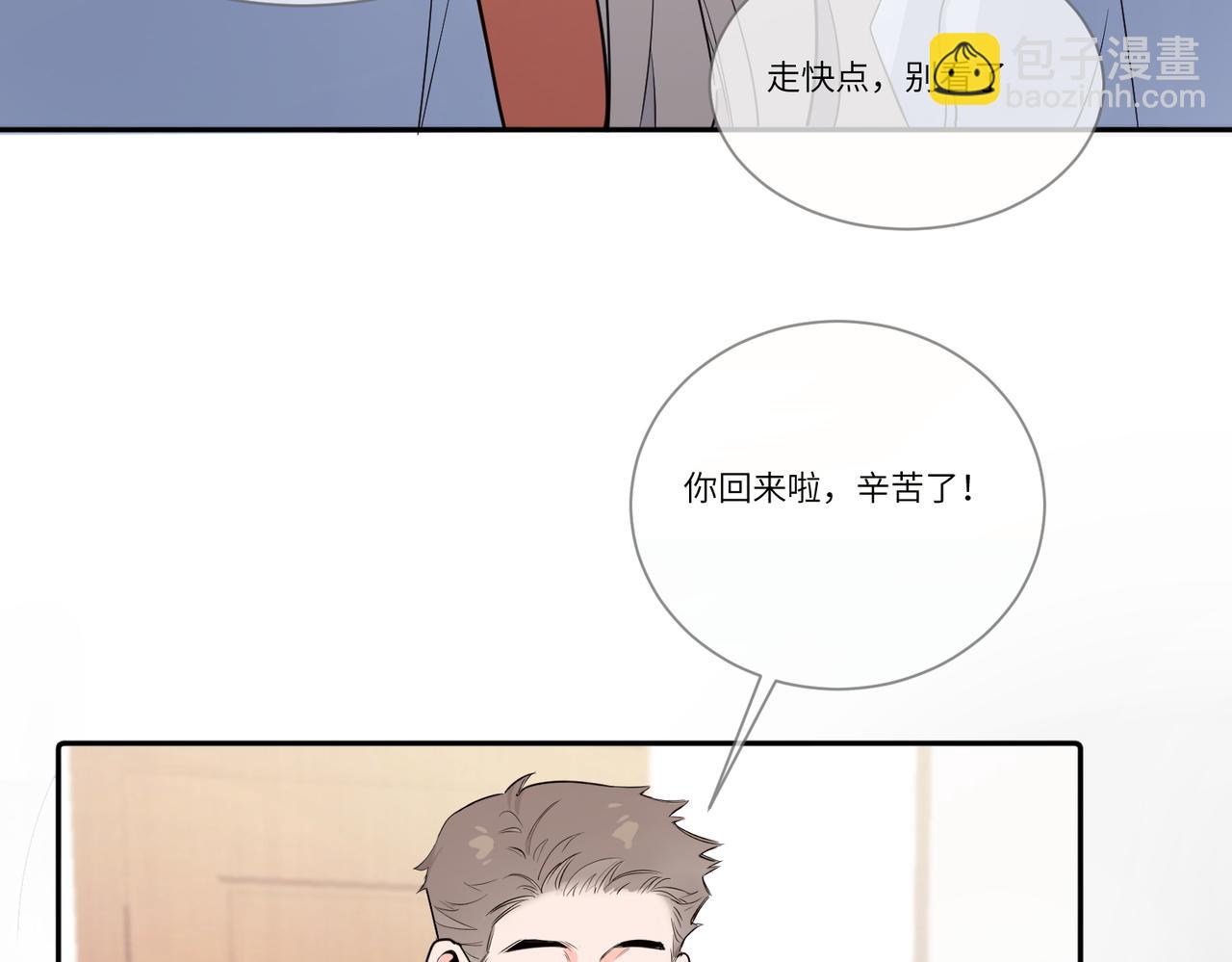 蝴蝶計劃 - 今晚去你家住(1/2) - 8