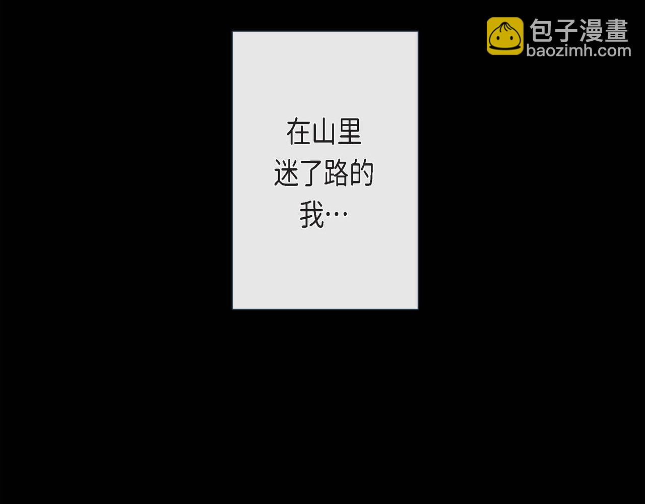 第1话 被小狐妖赖上(1/3)-第2话