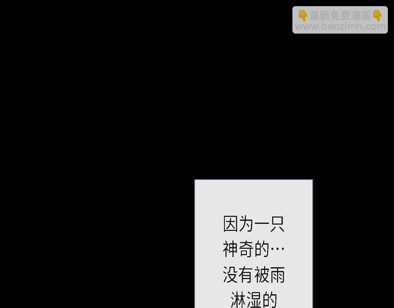 第1话 被小狐妖赖上(1/3)-第2话