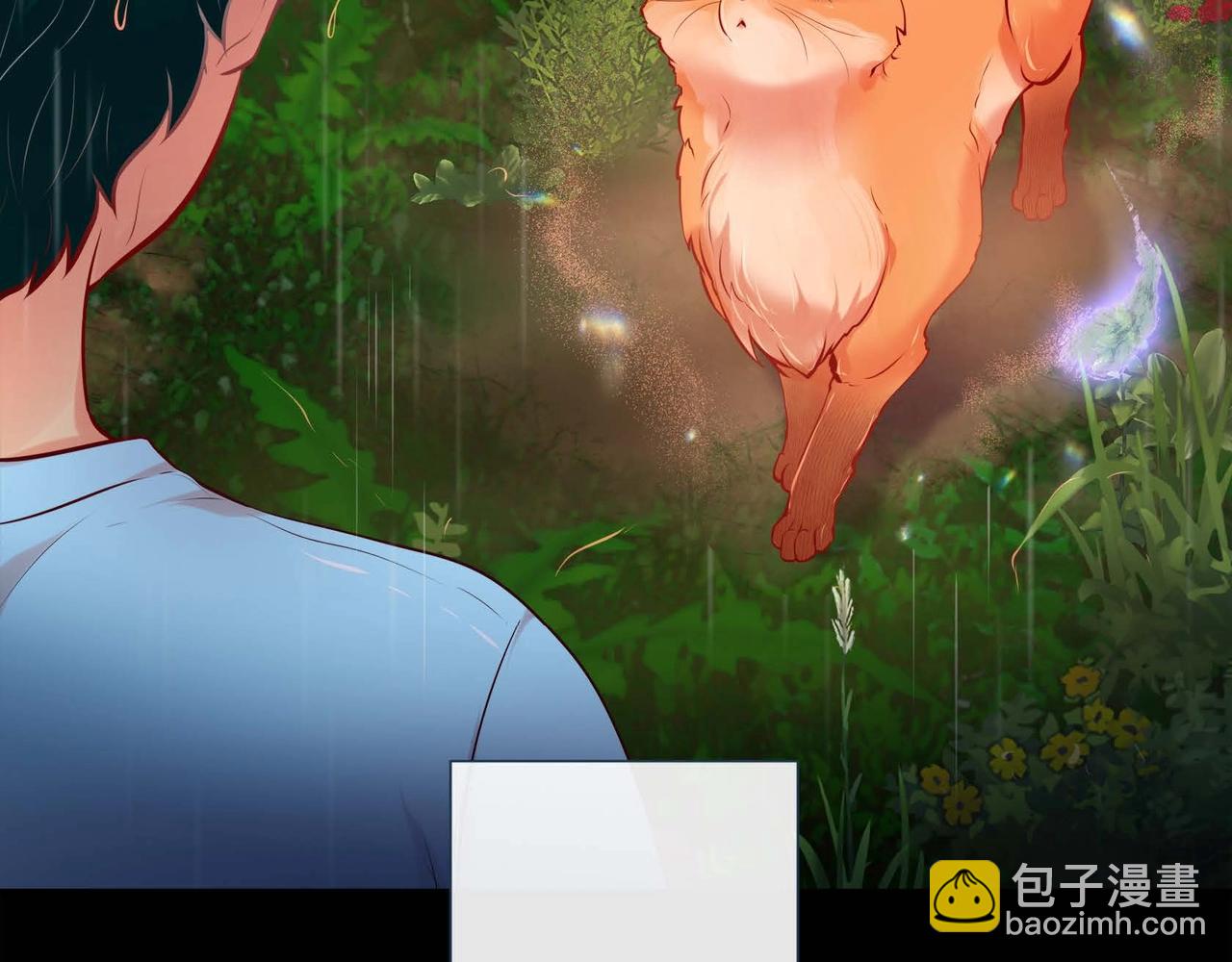 第1话 被小狐妖赖上(1/3)-第2话