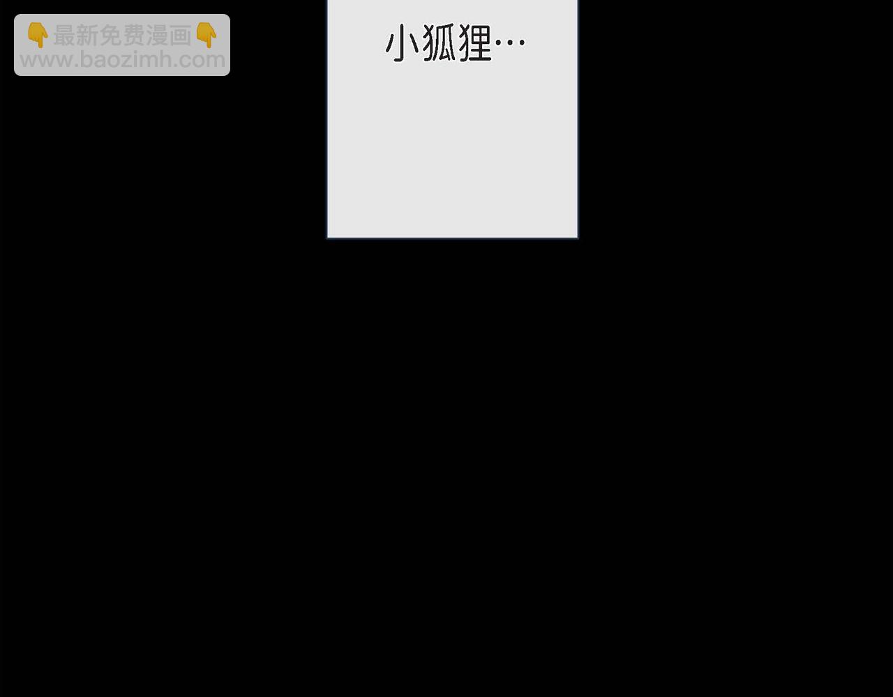 第1话 被小狐妖赖上(1/3)-第2话